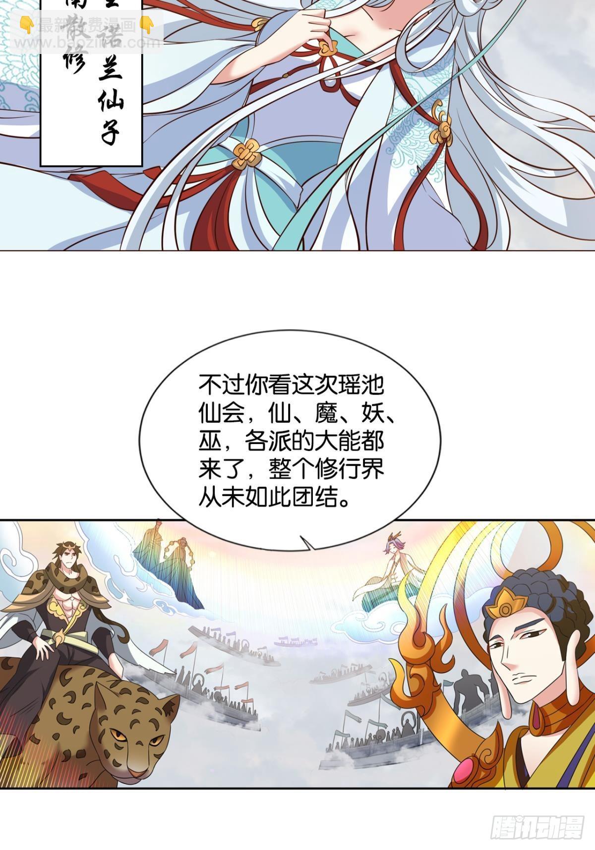 天陨之前-第302话