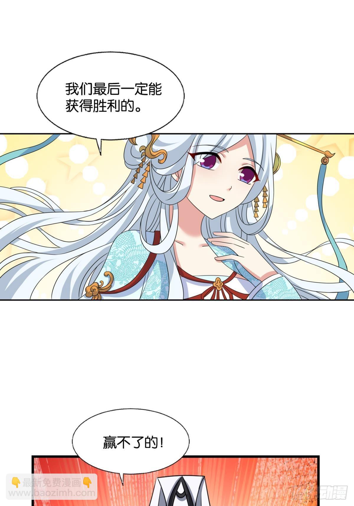 天陨之前-第302话