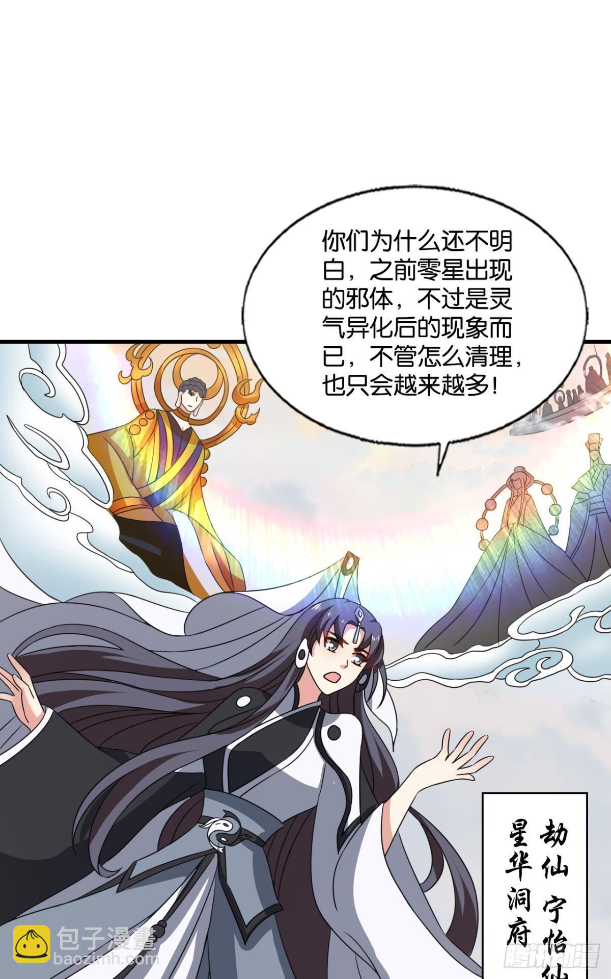 天陨之前-第302话