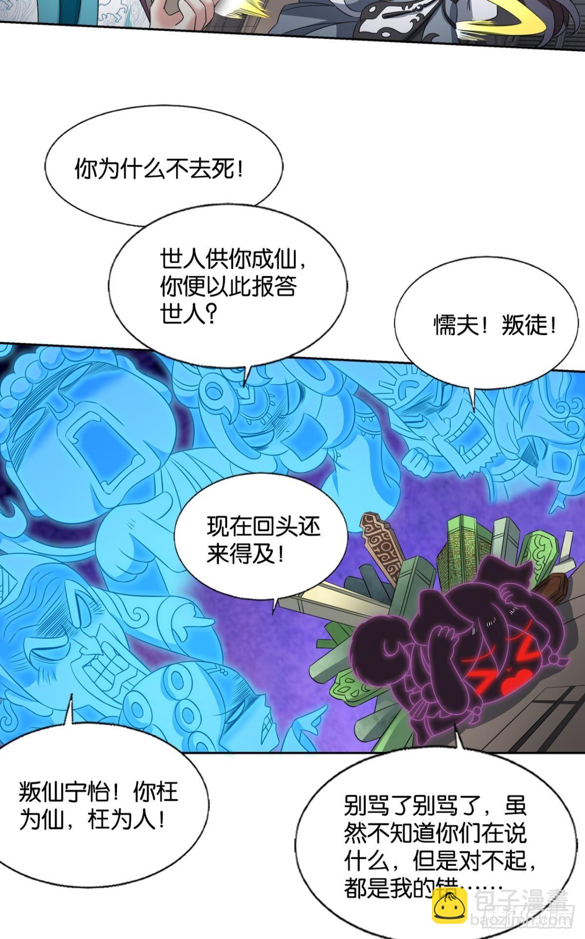希望的遗产-第304话