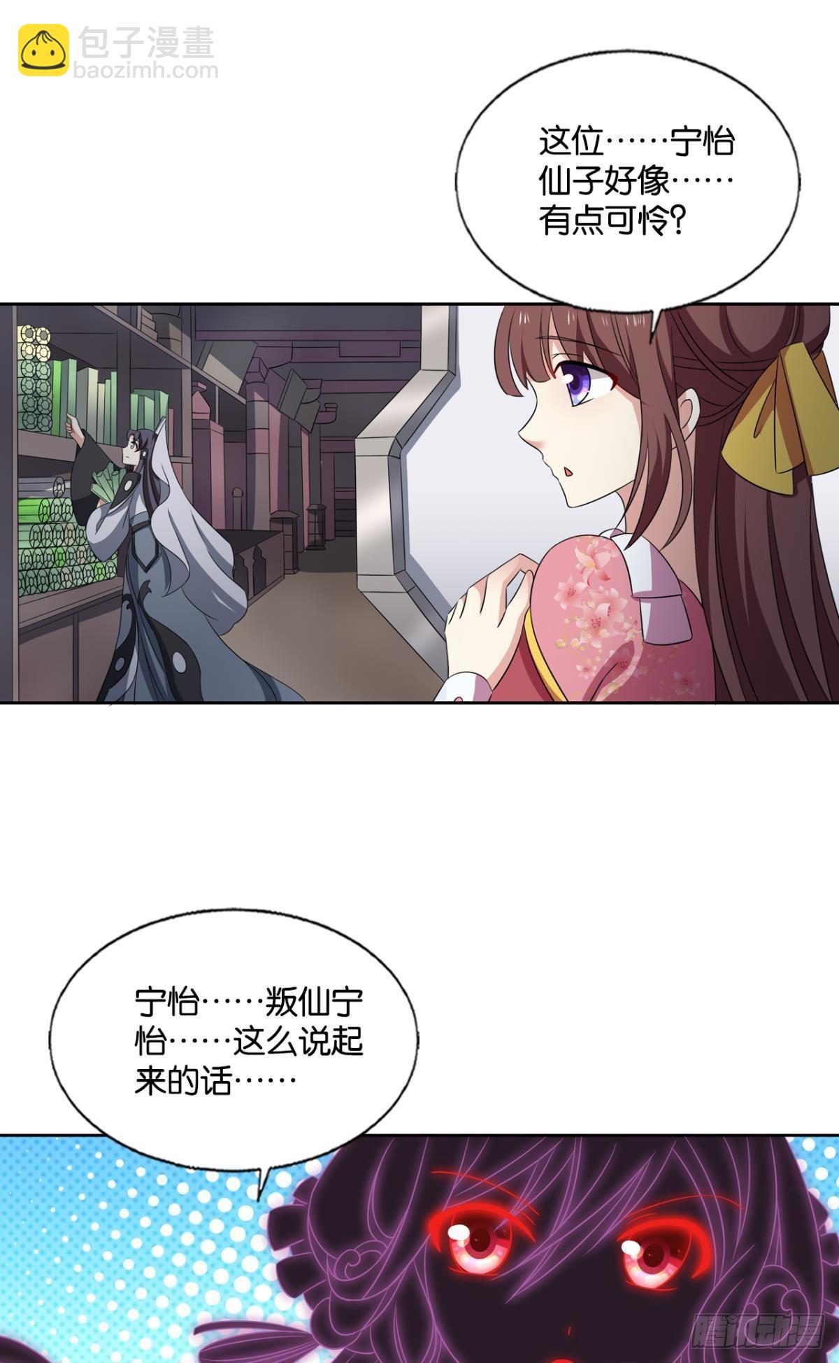 希望的遗产-第304话