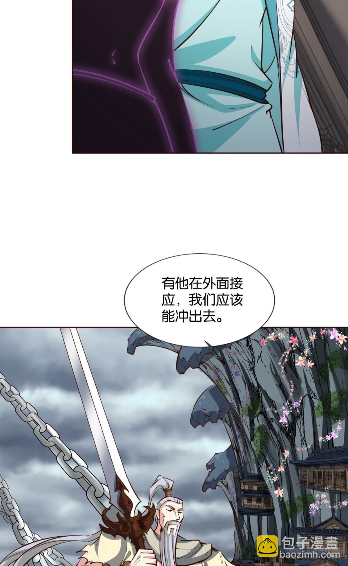 希望的遗产-第304话