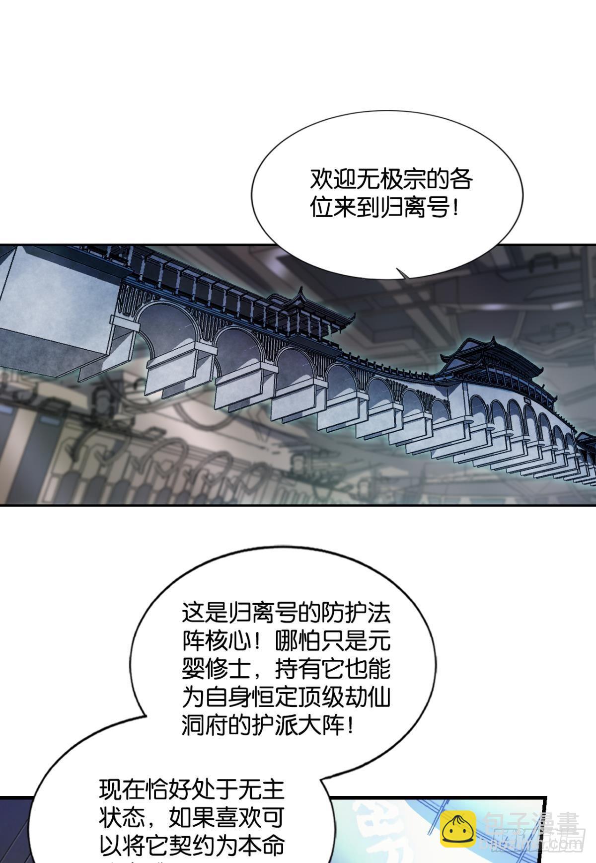 希望的遗产-第304话