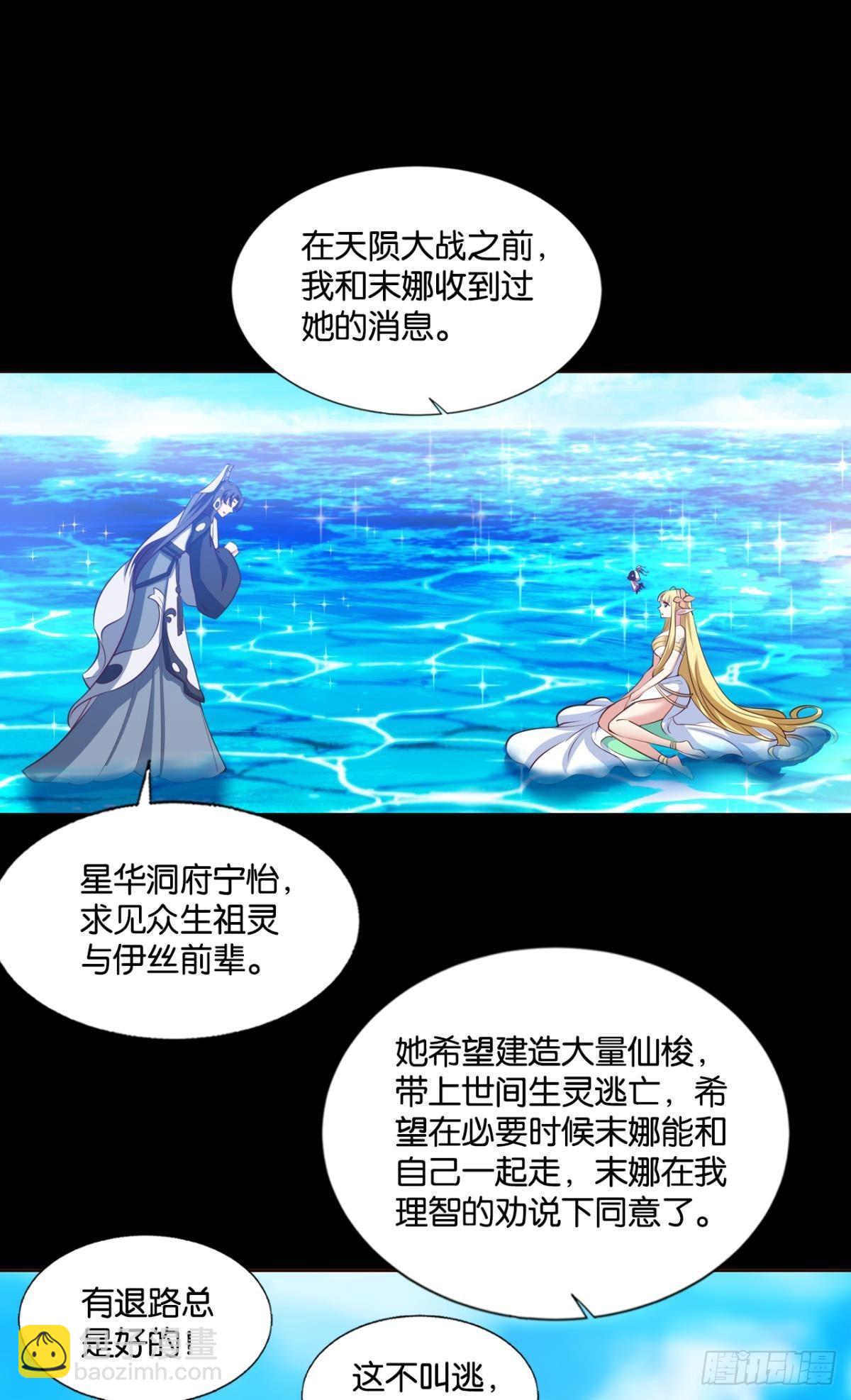 希望的遗产-第304话