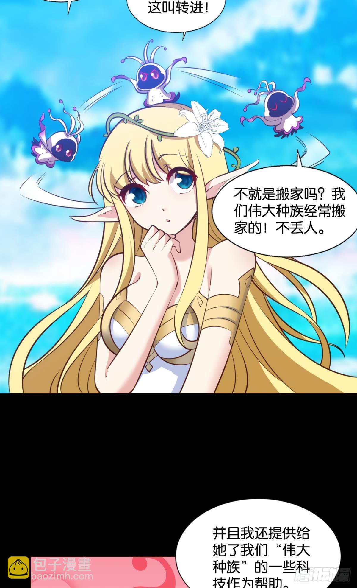 希望的遗产-第304话