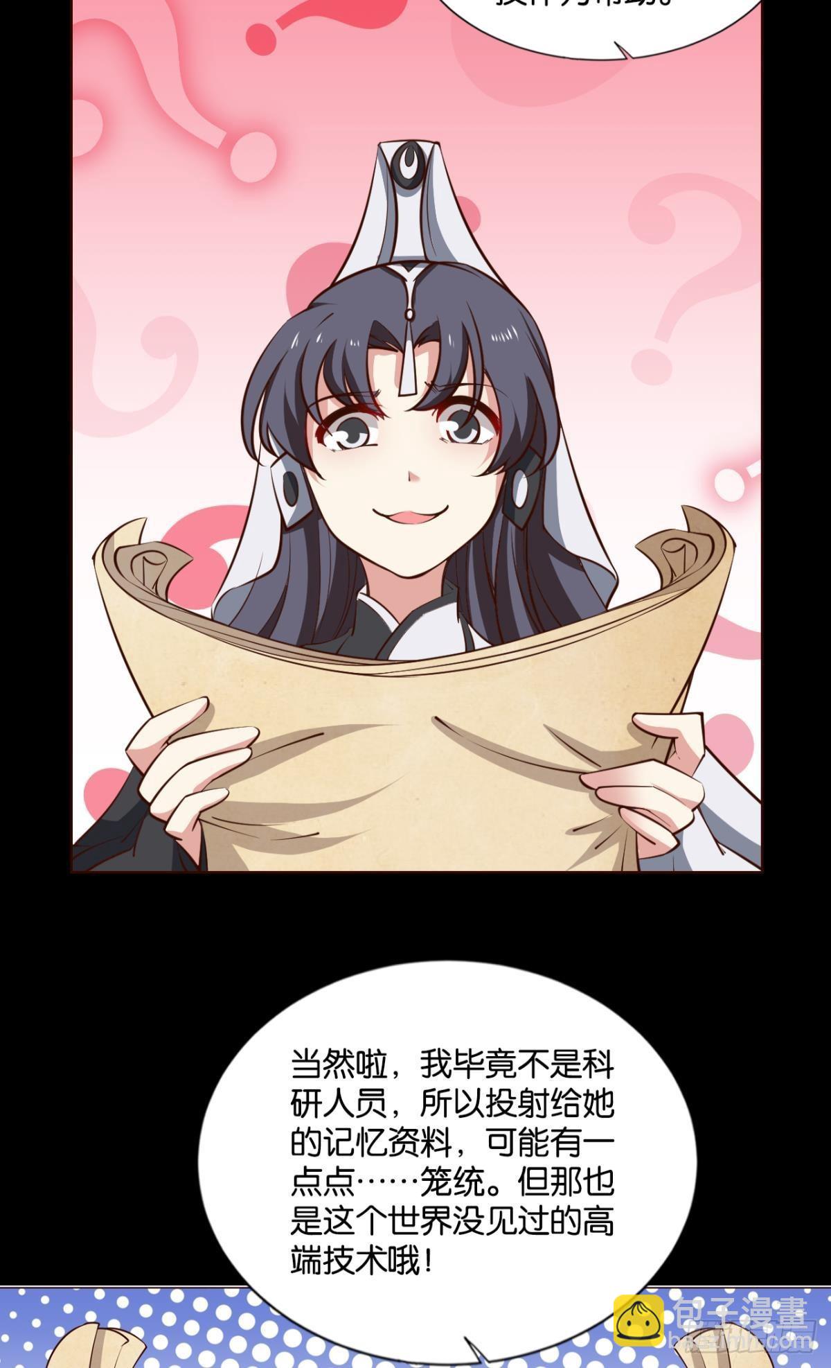 希望的遗产-第304话