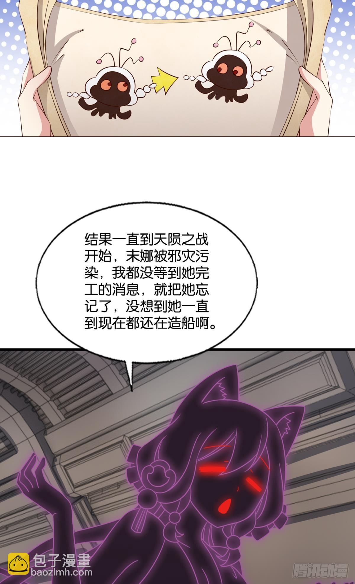 希望的遗产-第304话