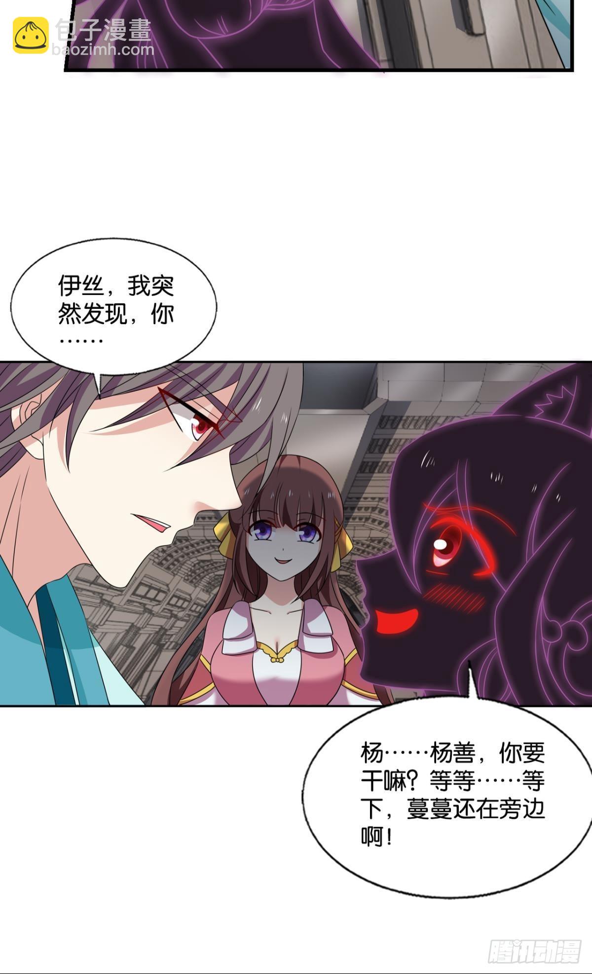 希望的遗产-第304话
