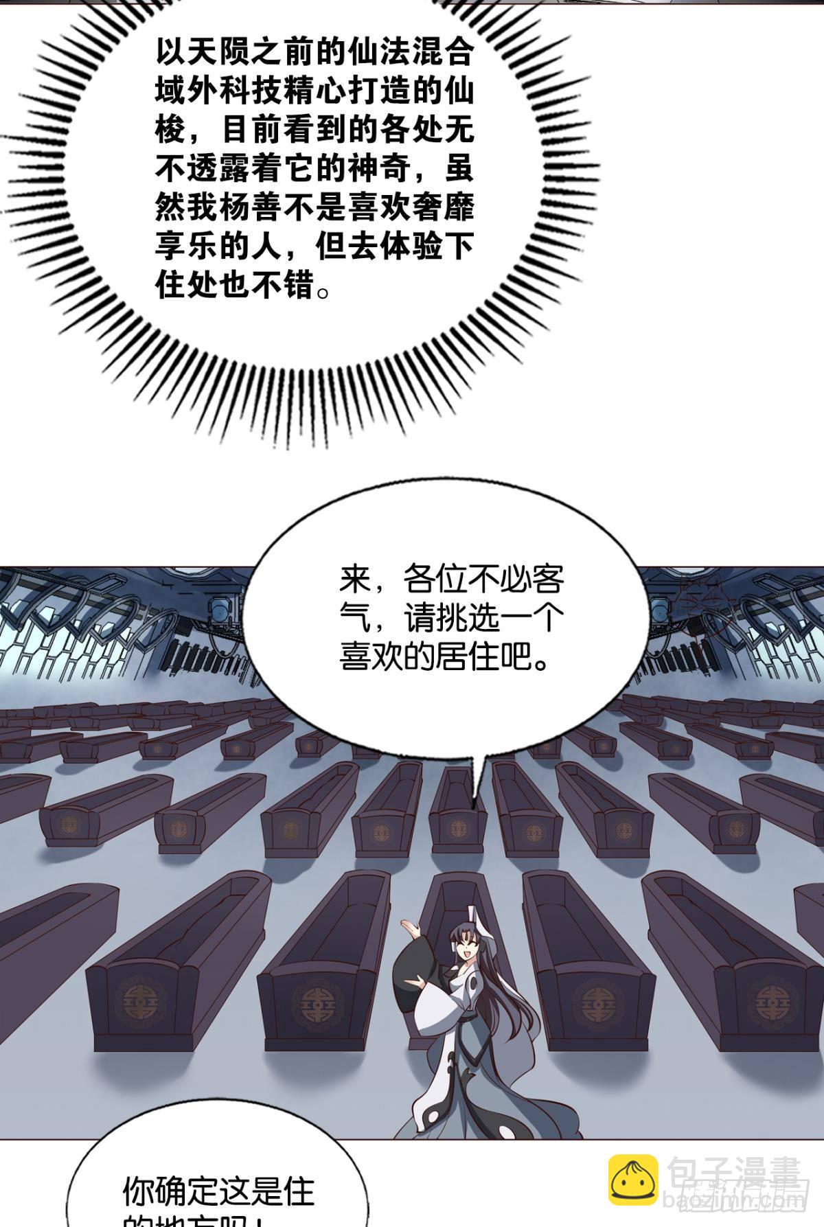 希望的遗产-第304话