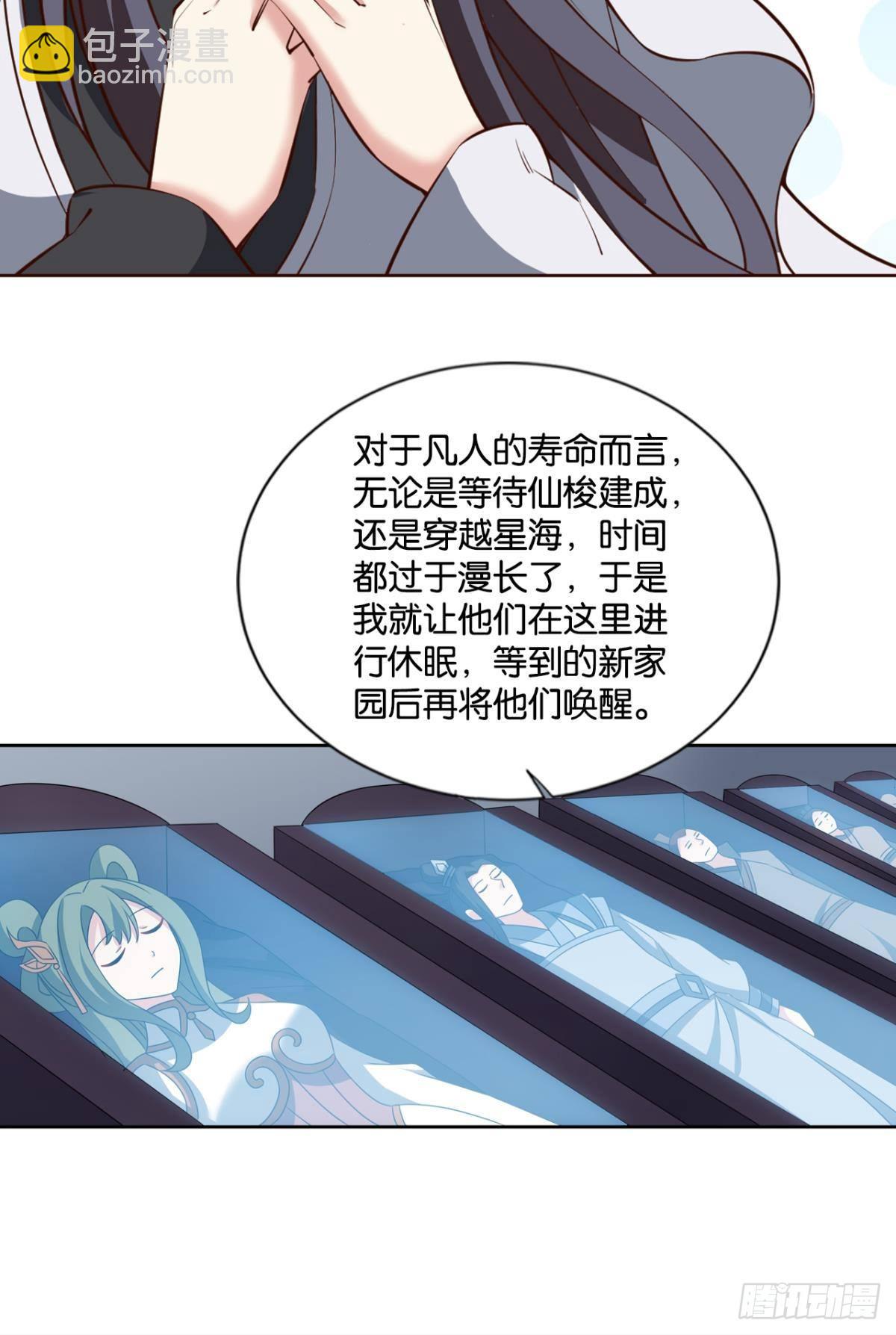 希望的遗产-第304话