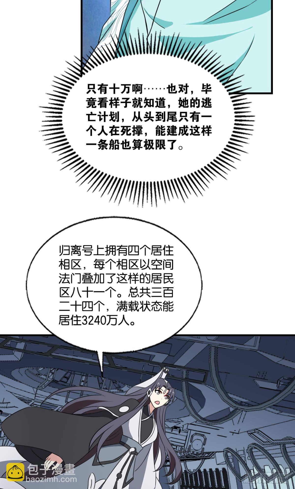 希望的遗产-第304话