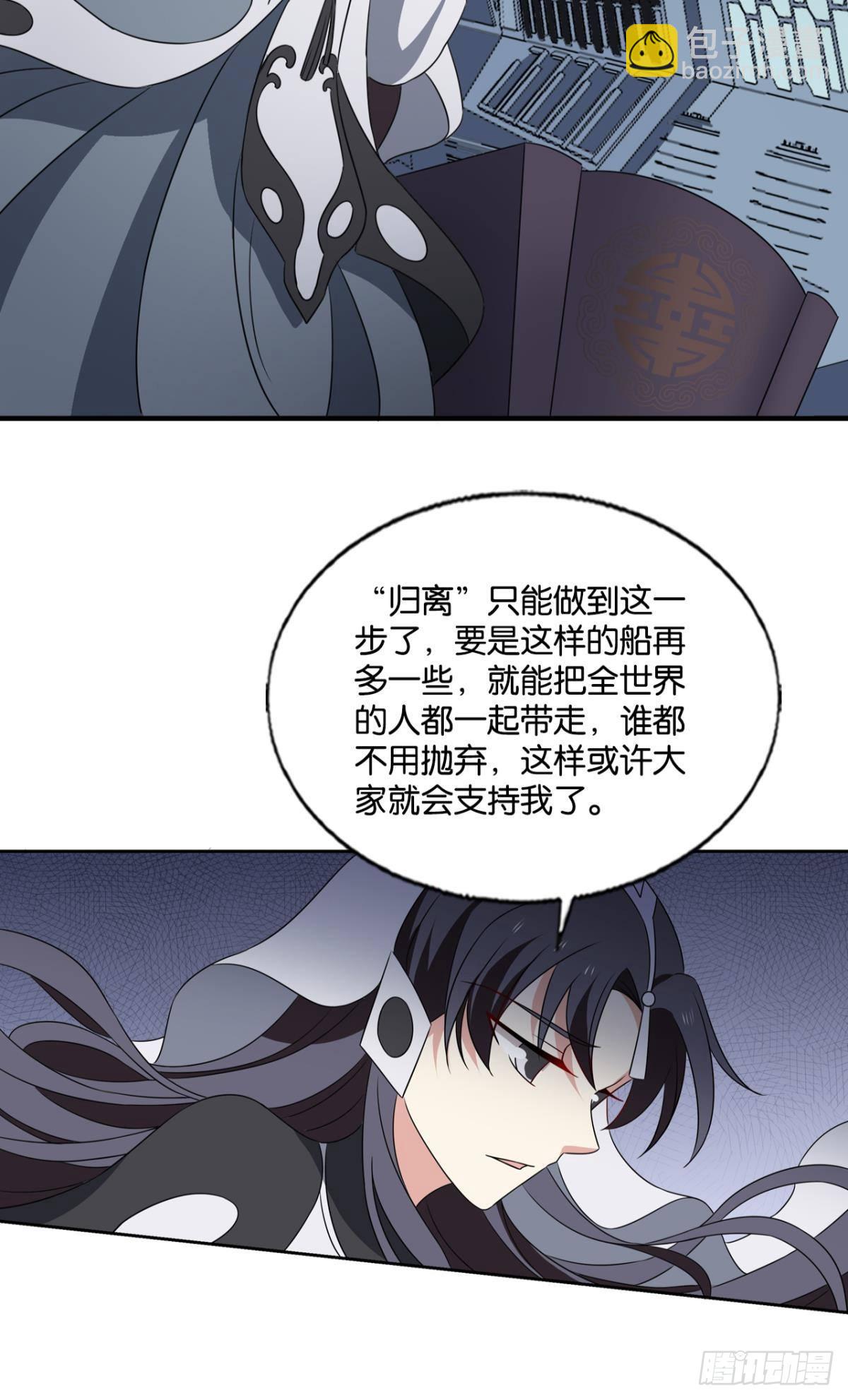 希望的遗产-第304话