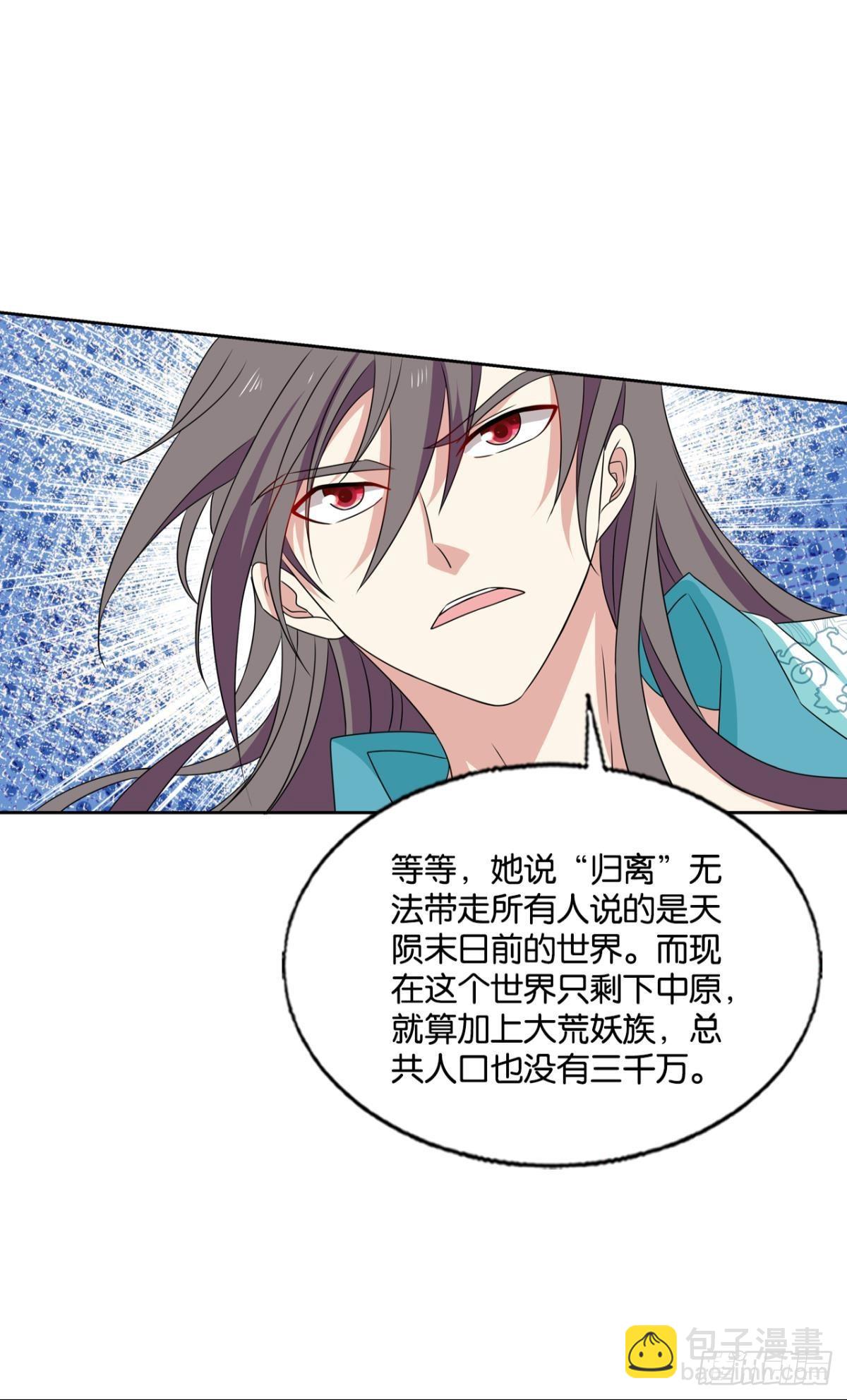 希望的遗产-第304话