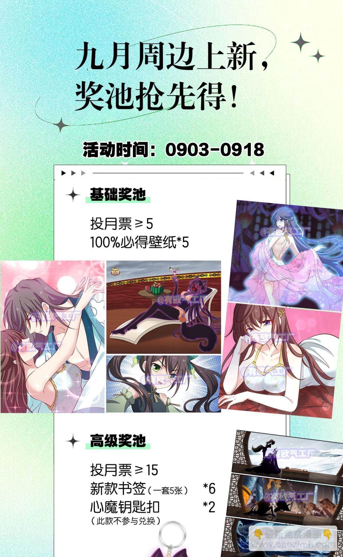 希望的遗产-第304话