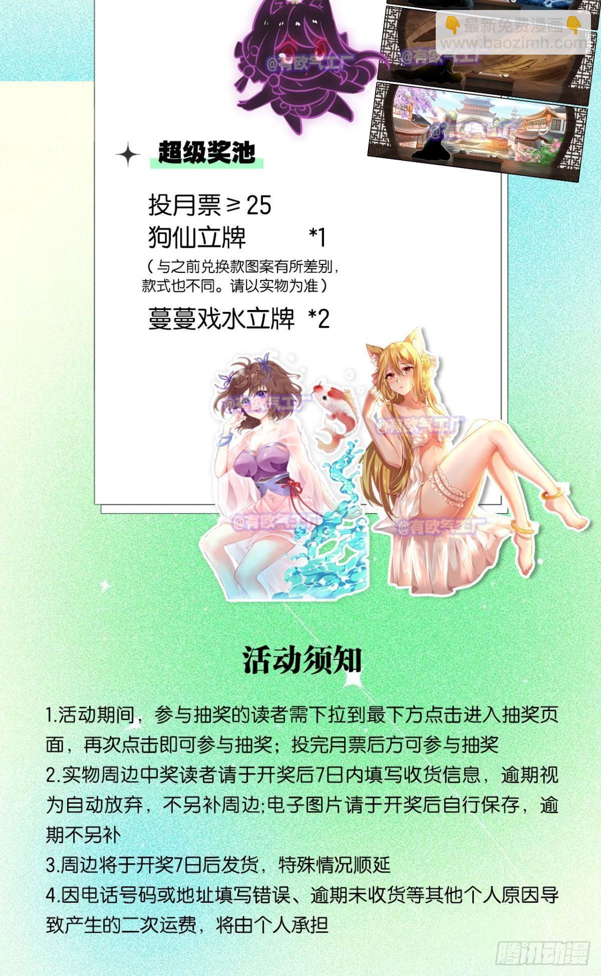 希望的遗产-第304话