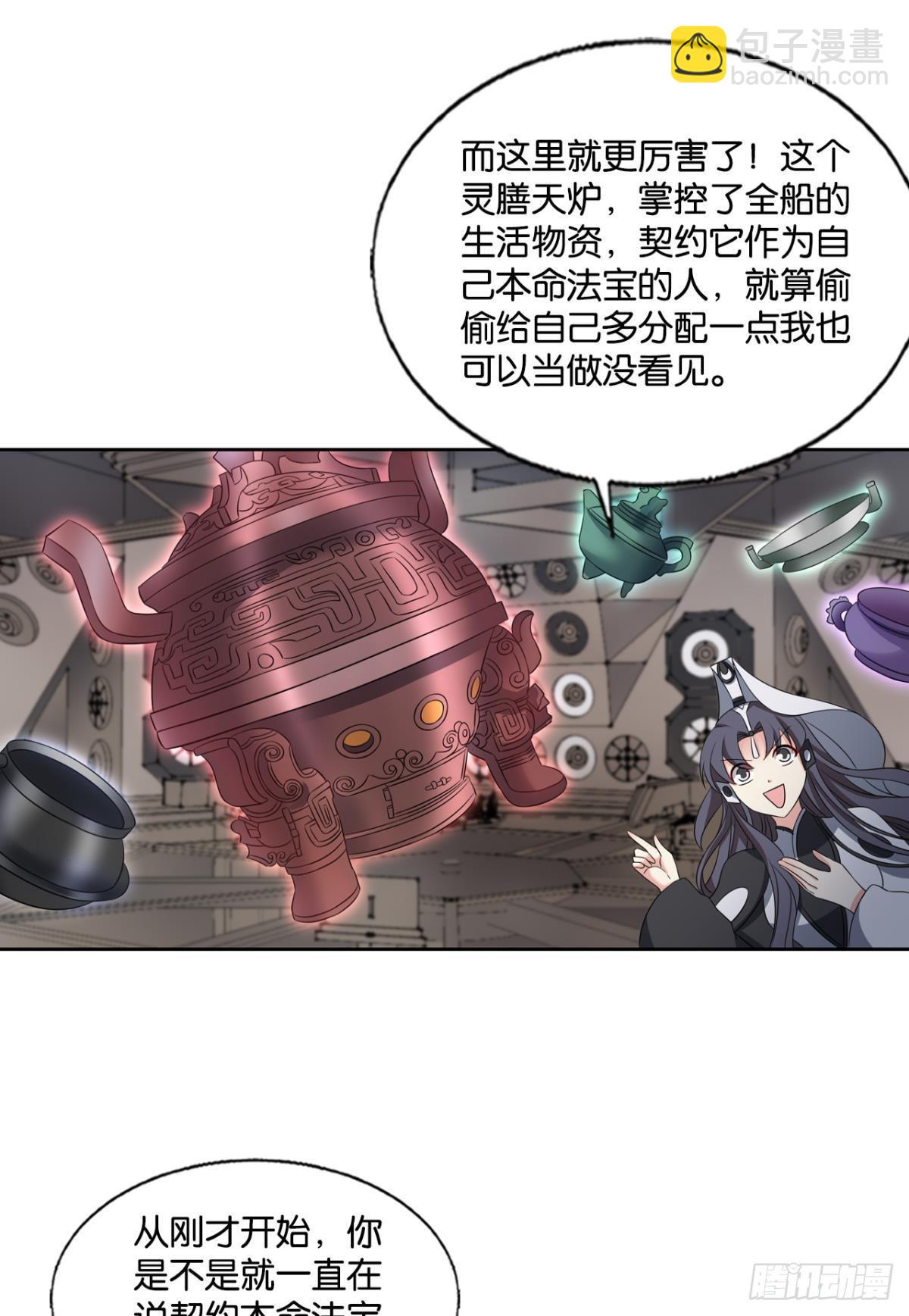 希望的遗产-第304话