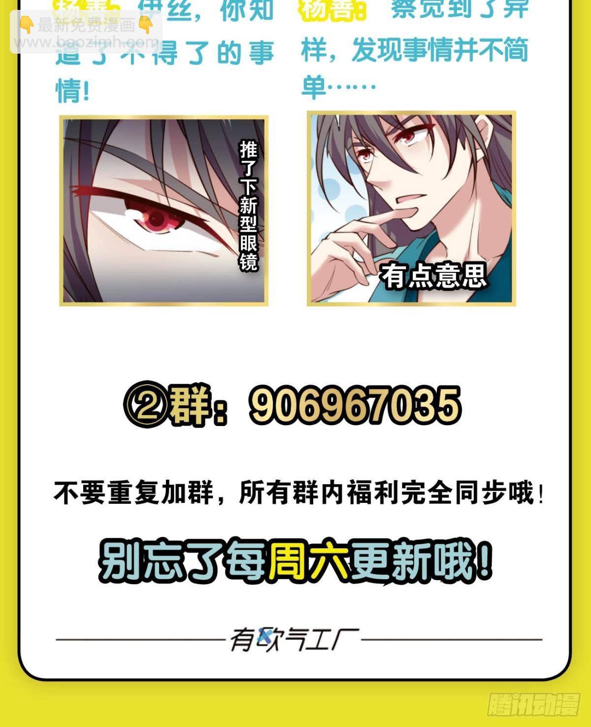 希望的遗产-第304话