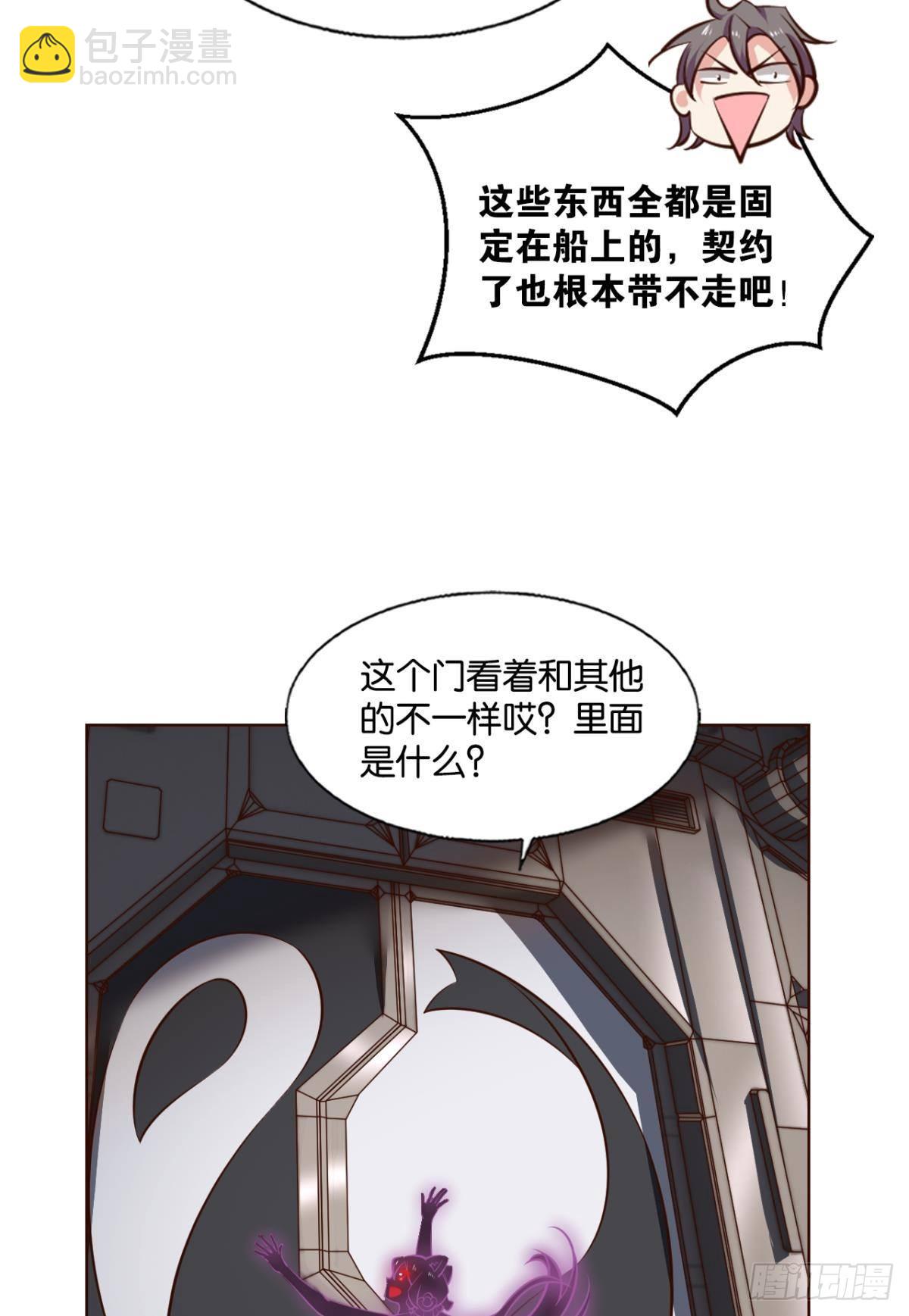 希望的遗产-第304话