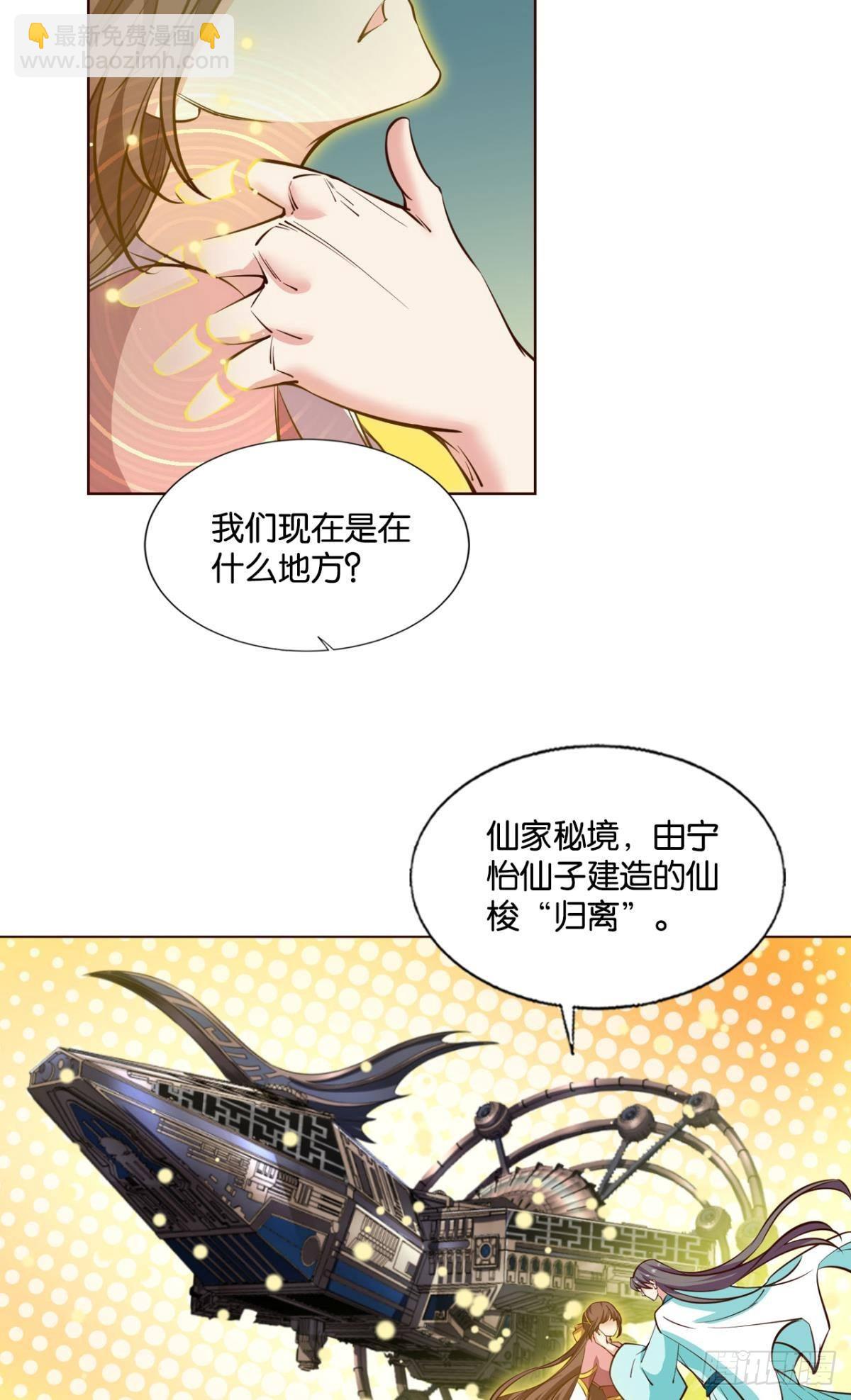灵魂依附之处-第306话