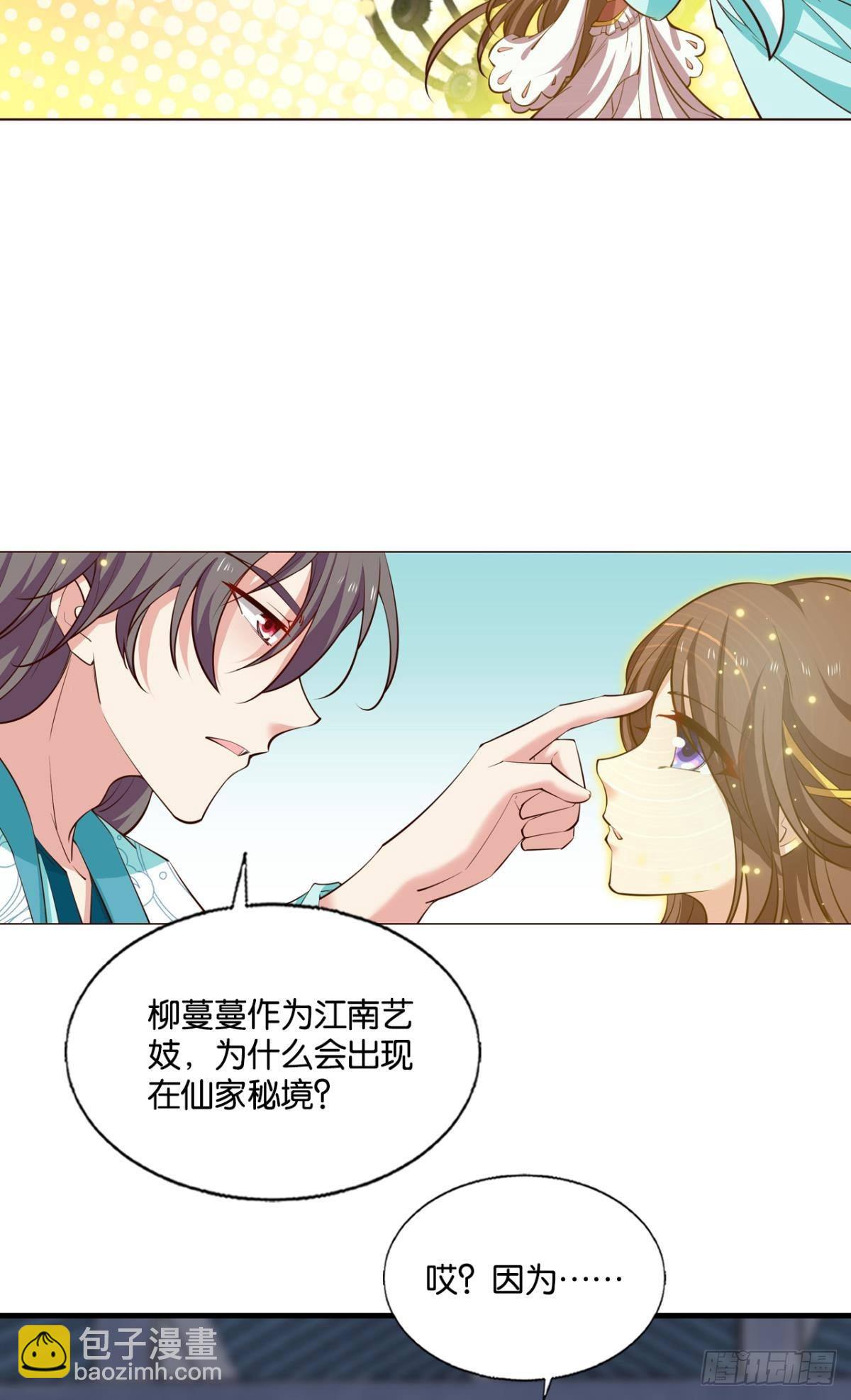 灵魂依附之处-第306话