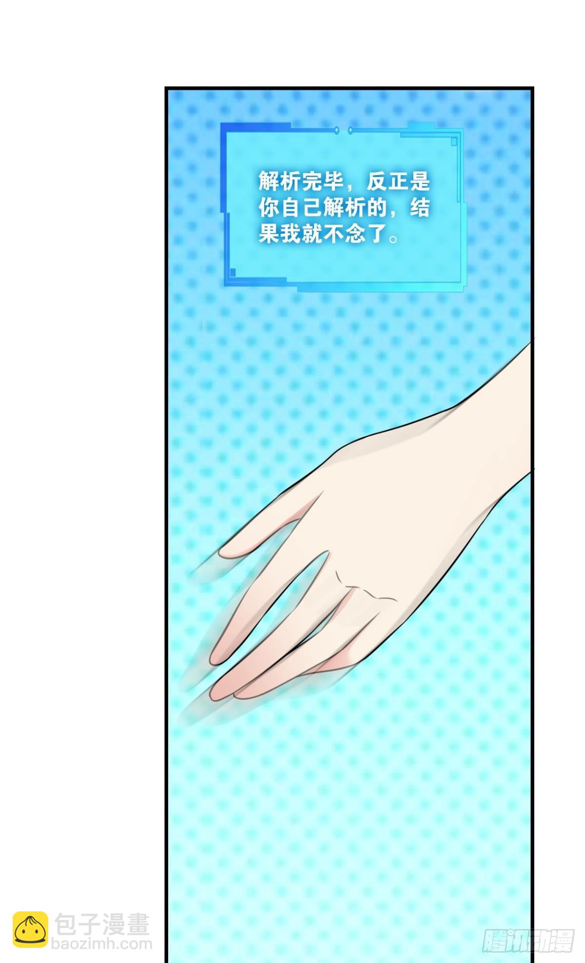 灵魂依附之处-第306话