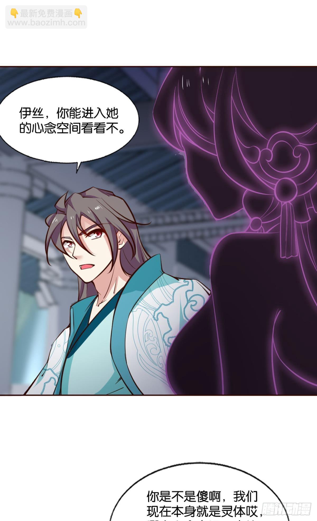 灵魂依附之处-第306话