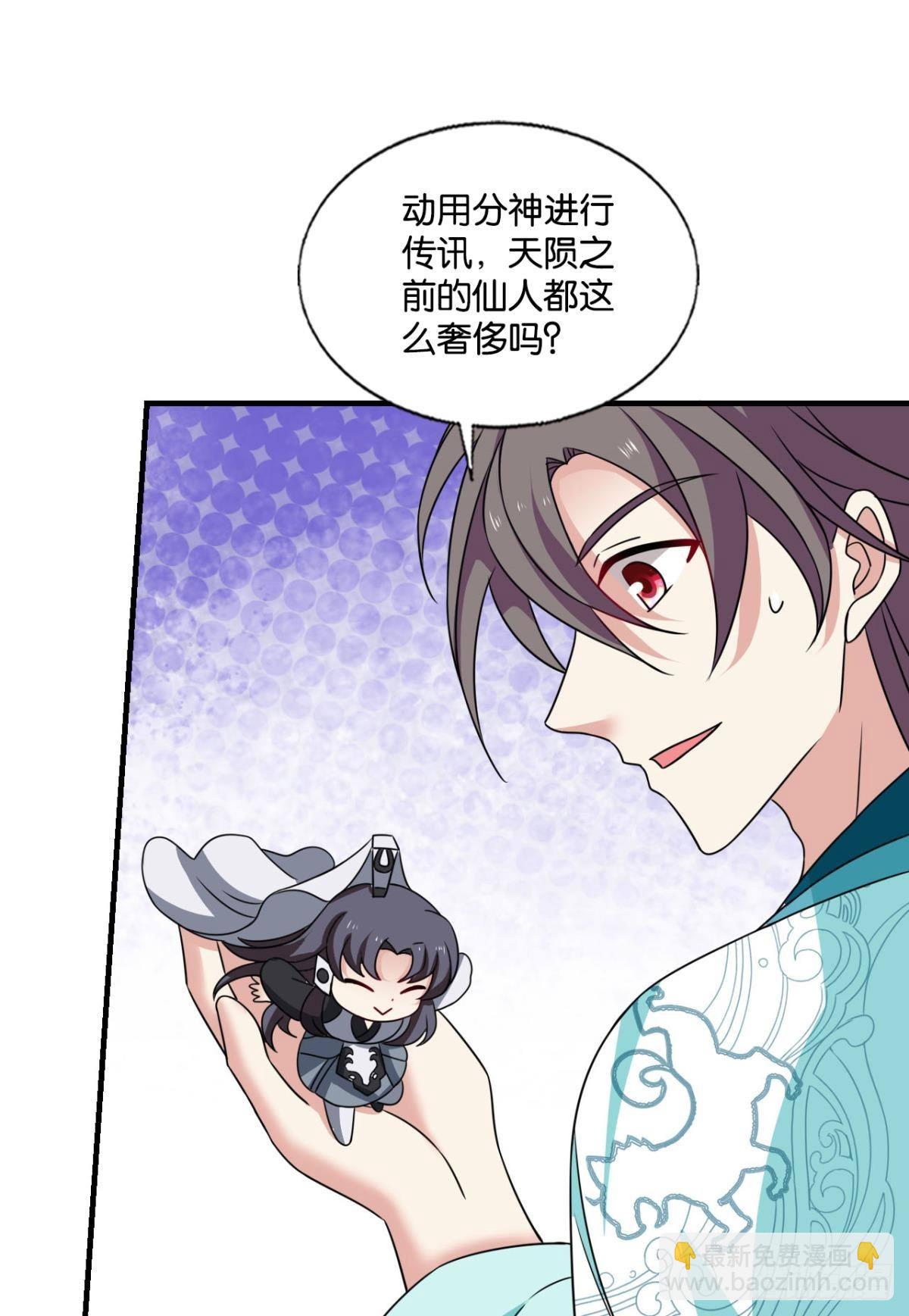 灵魂依附之处-第306话