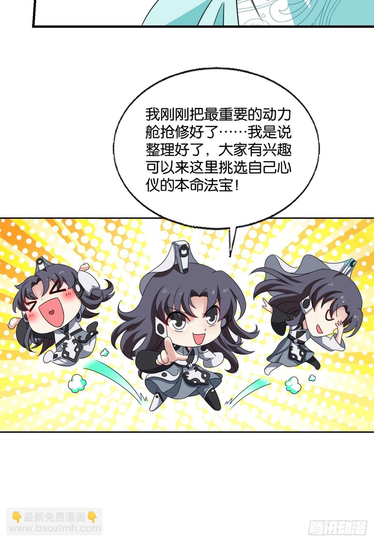 灵魂依附之处-第306话