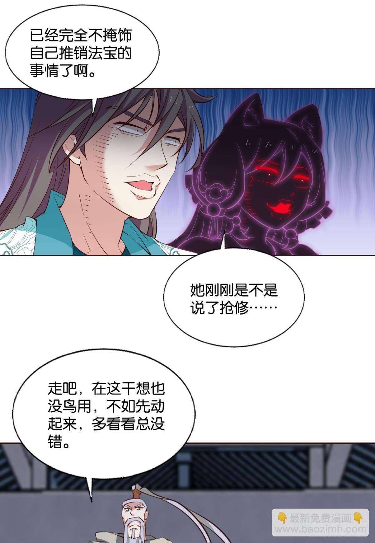 灵魂依附之处-第306话