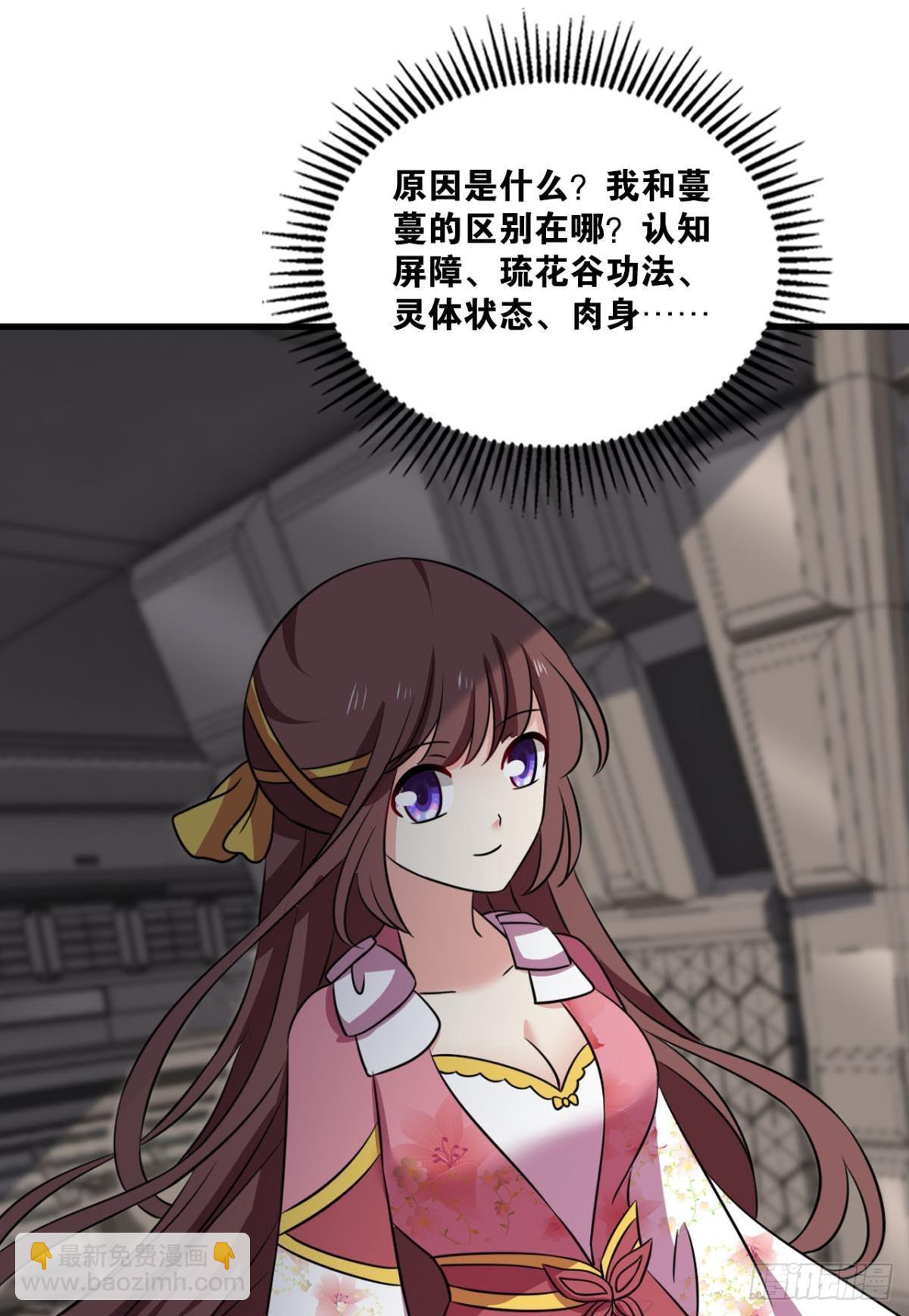 灵魂依附之处-第306话