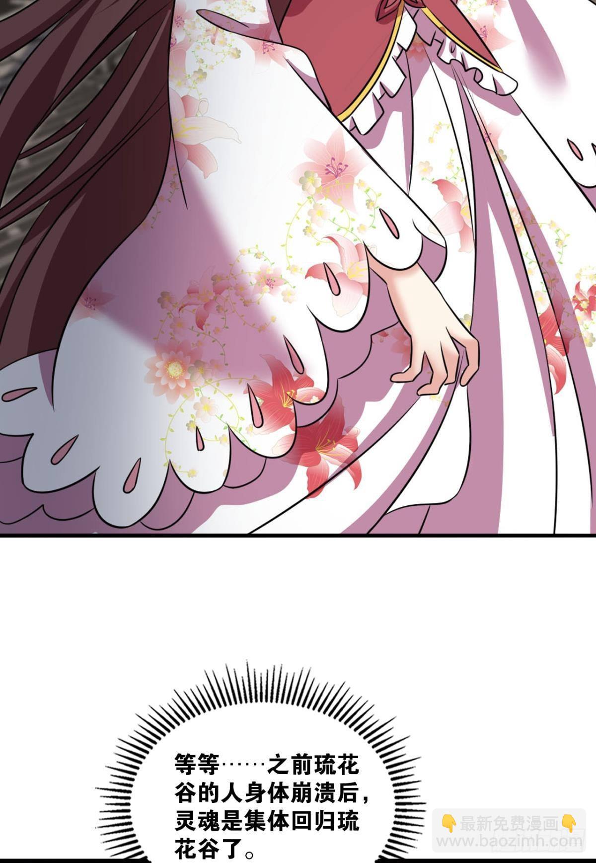 灵魂依附之处-第306话