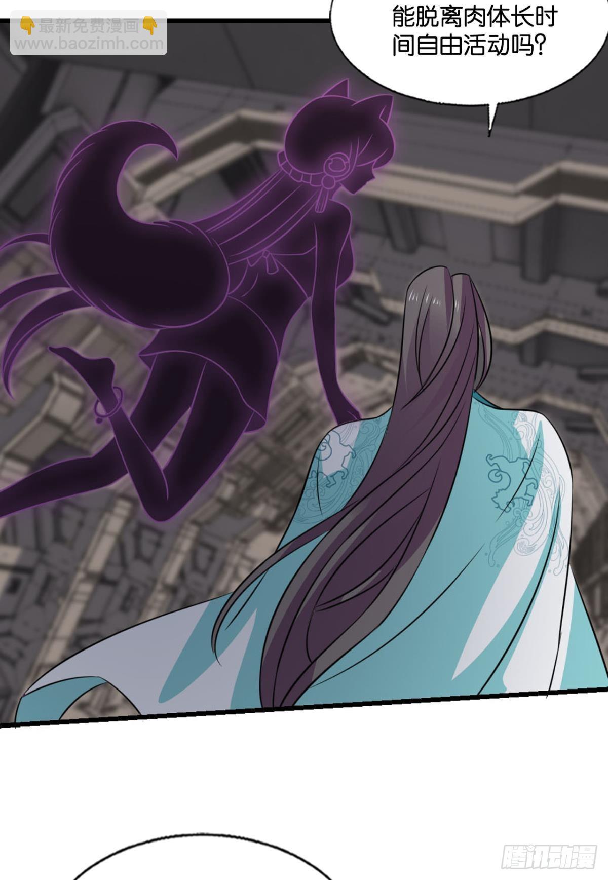 灵魂依附之处-第306话