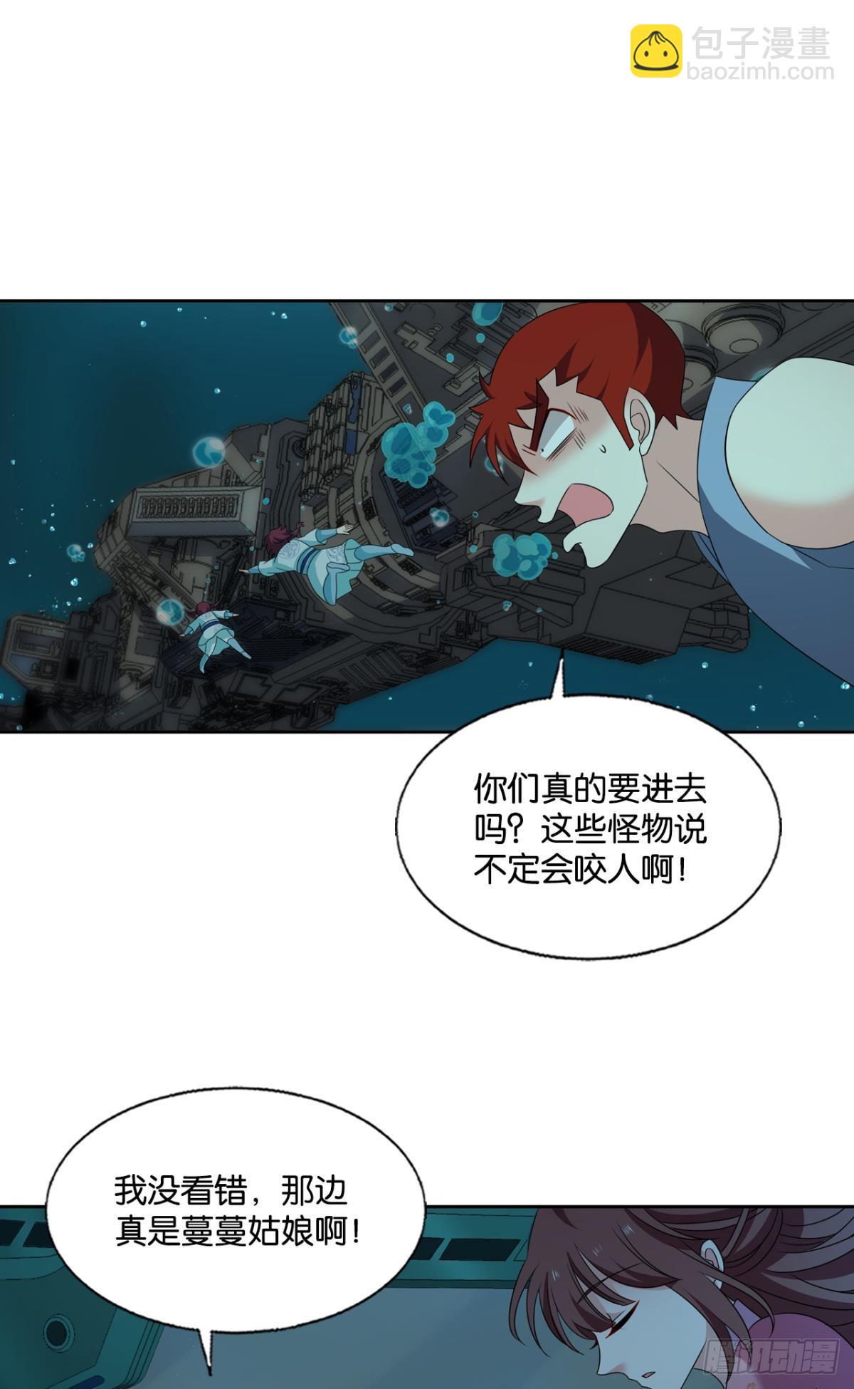 灵魂依附之处-第306话