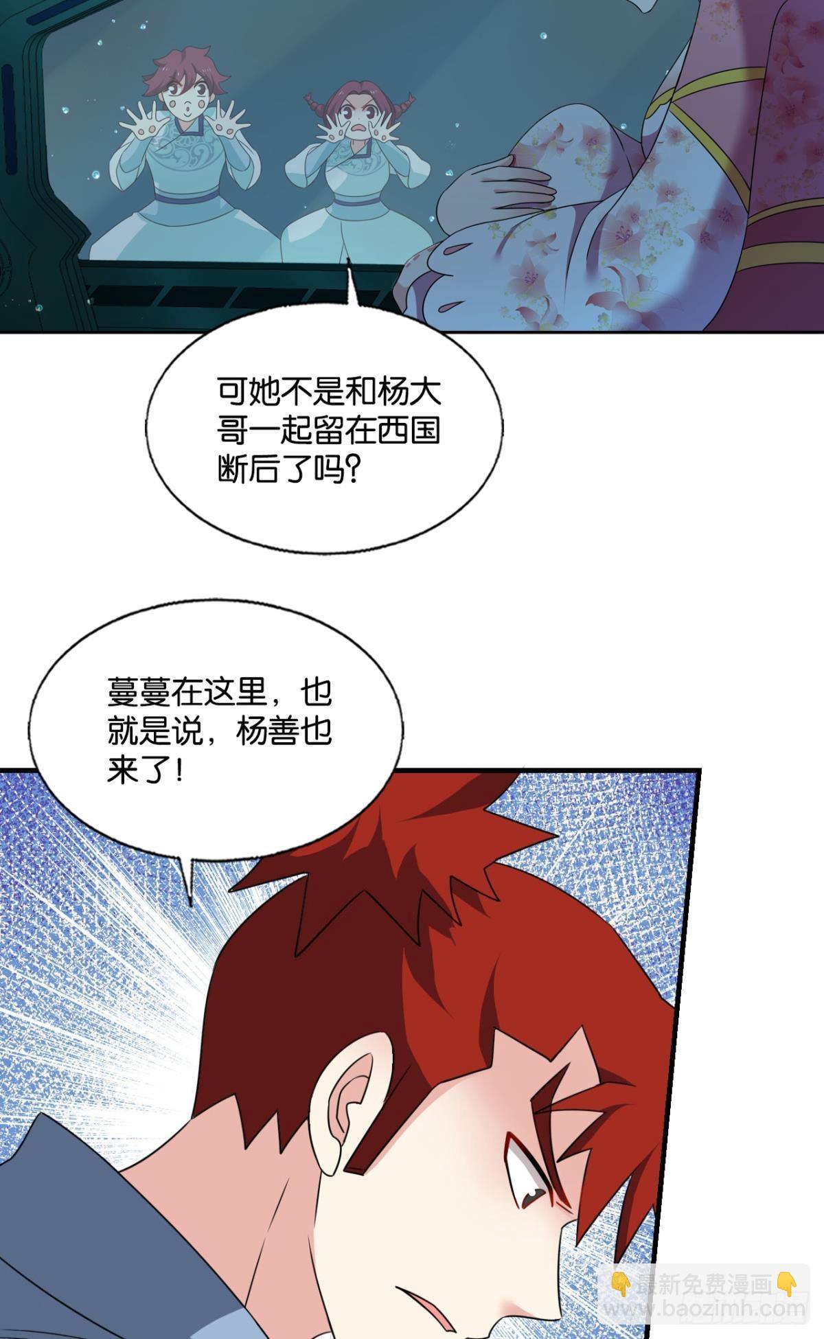 灵魂依附之处-第306话