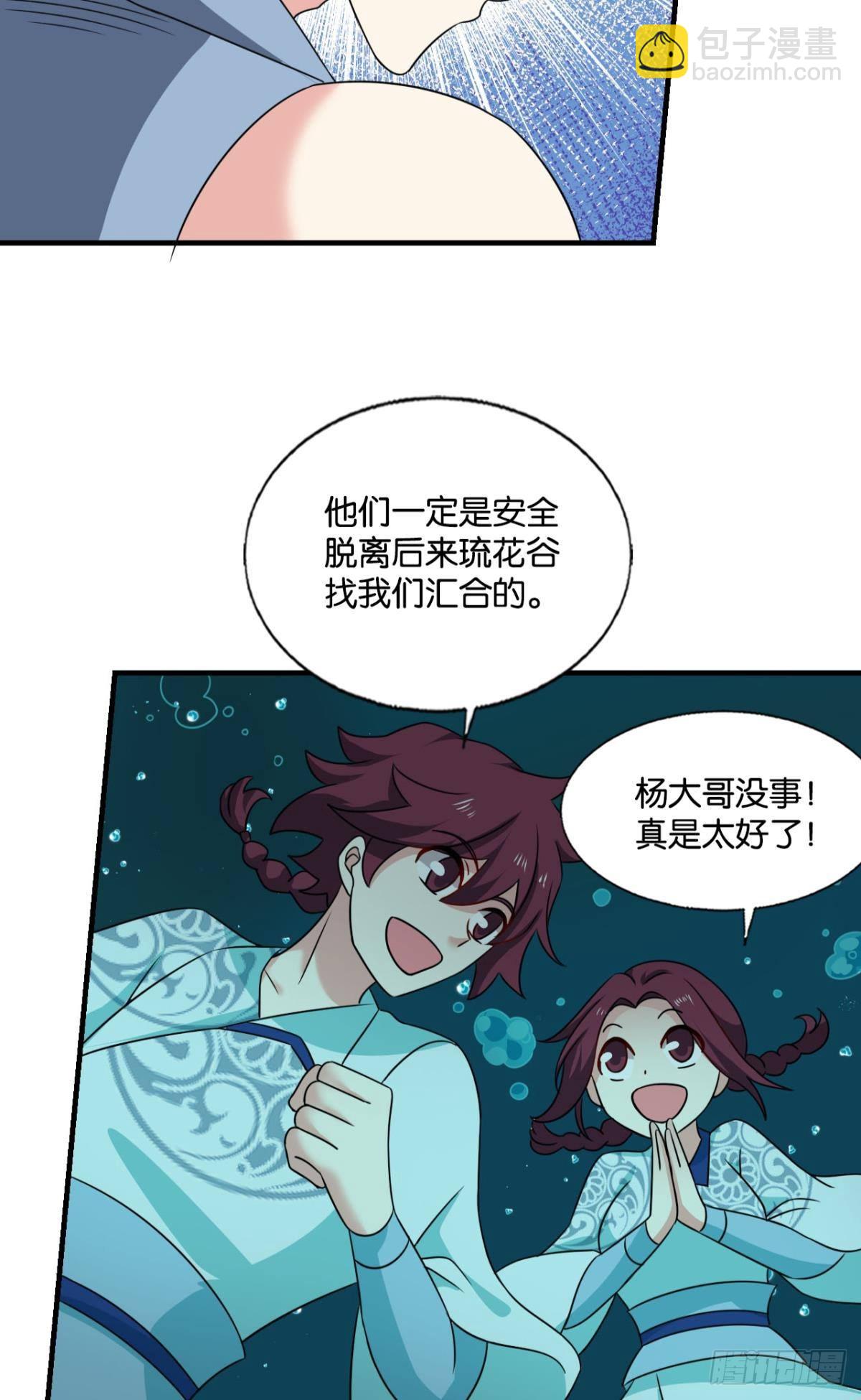 灵魂依附之处-第306话