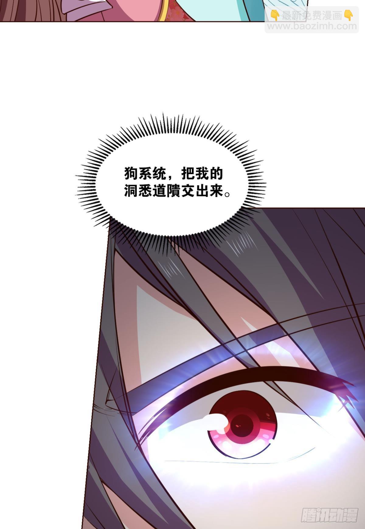灵魂依附之处-第306话