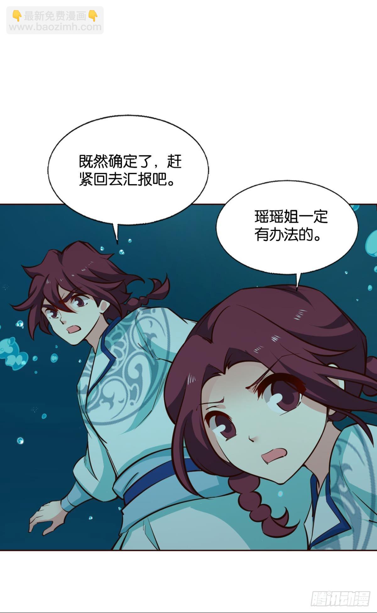 灵魂依附之处-第306话