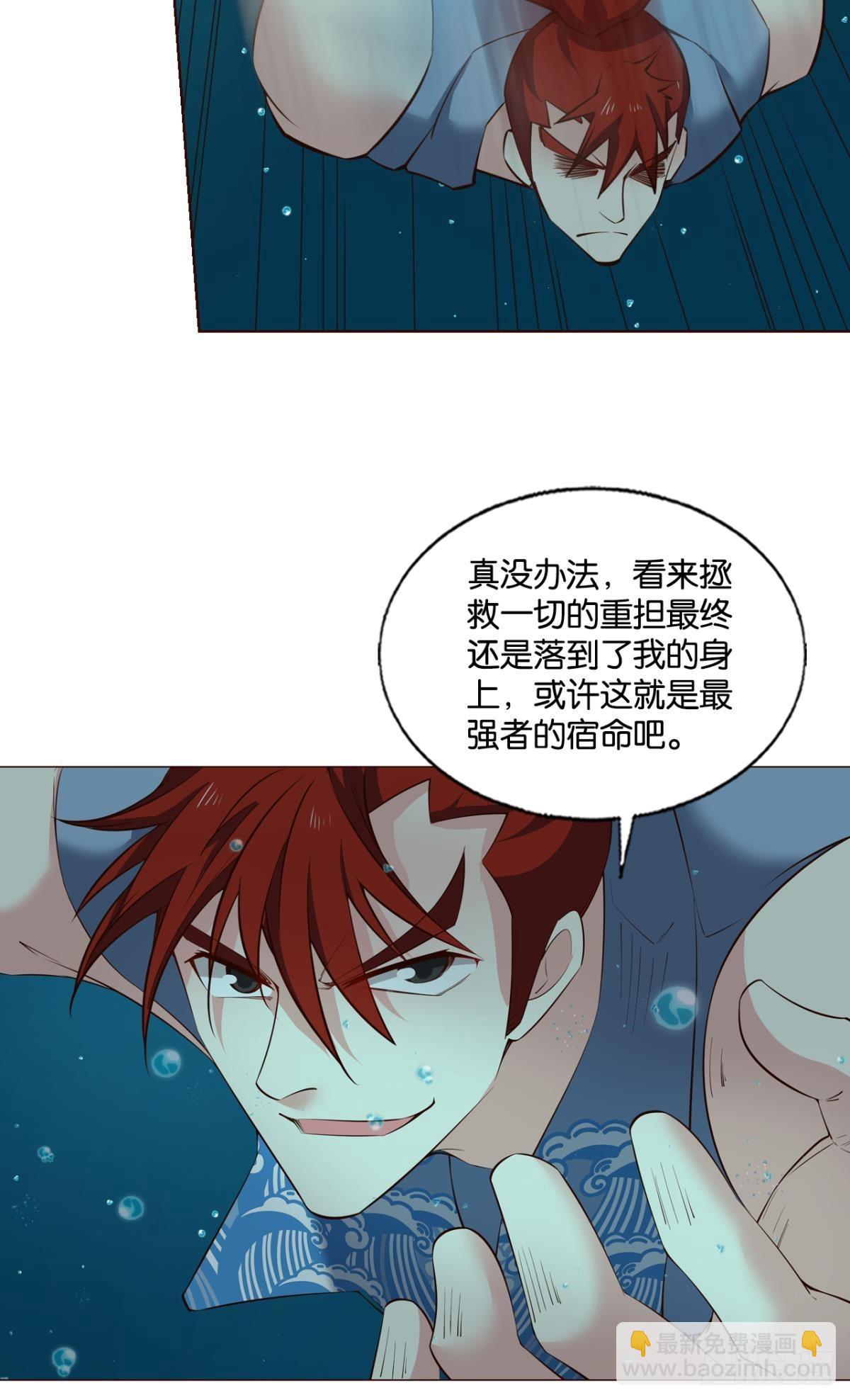 灵魂依附之处-第306话