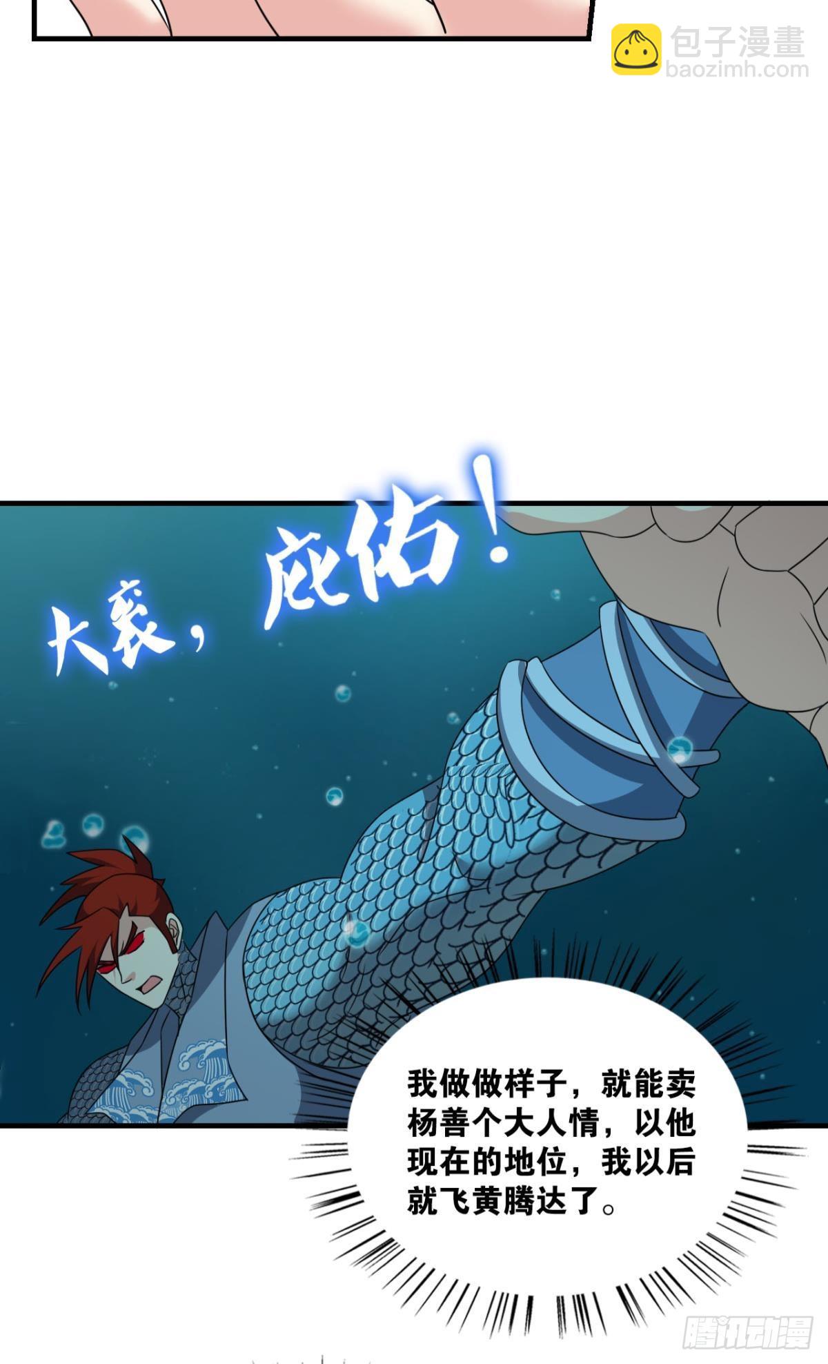 灵魂依附之处-第306话