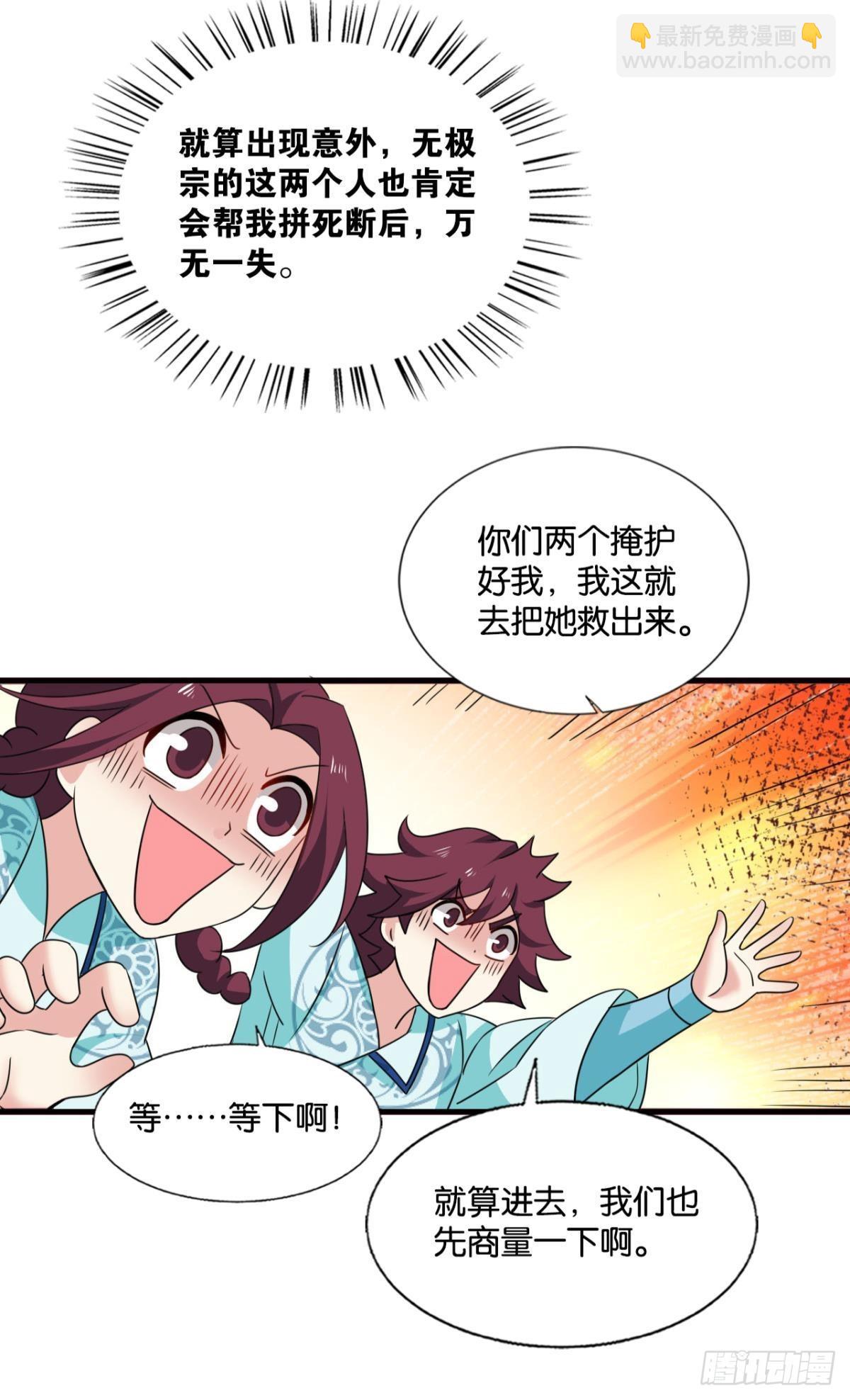 灵魂依附之处-第306话
