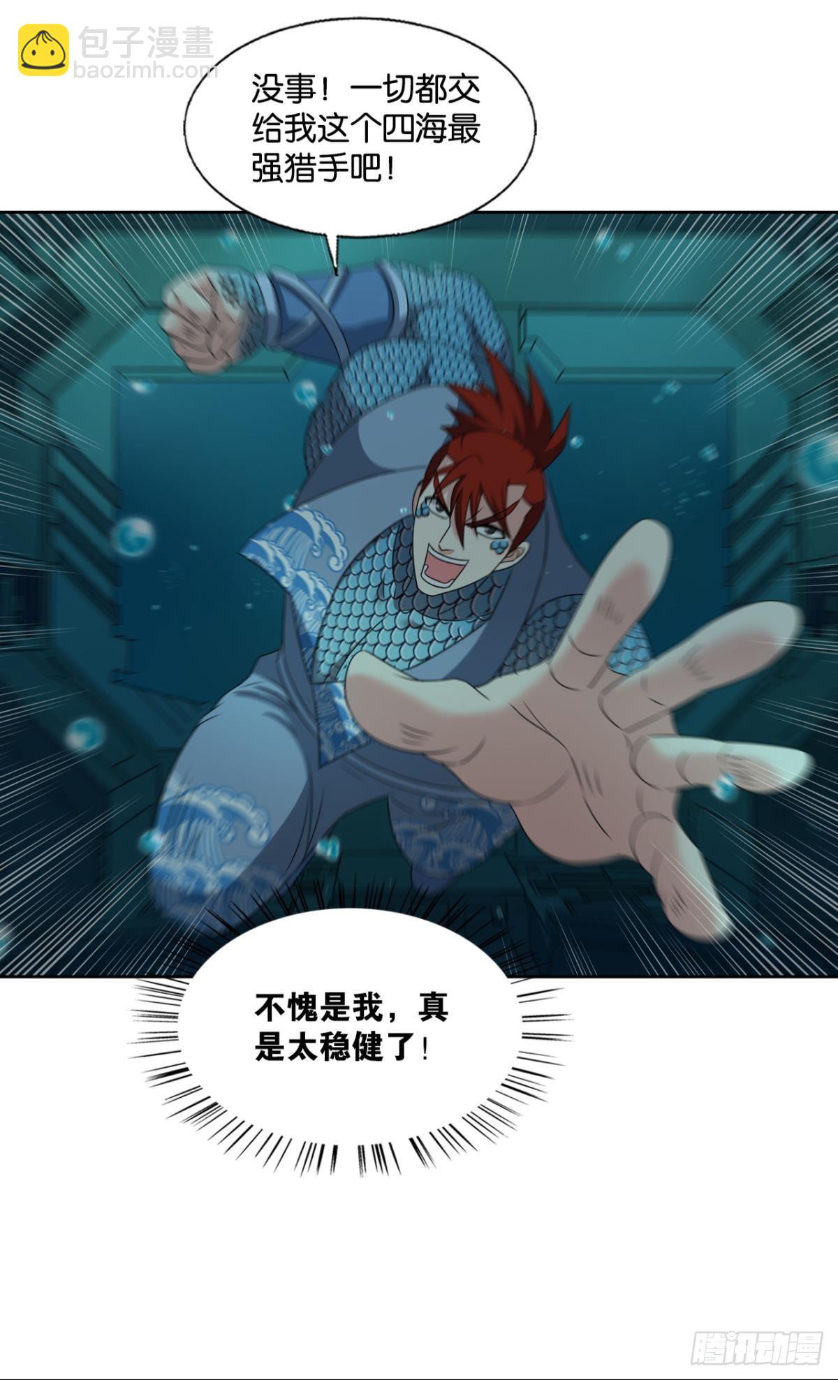 灵魂依附之处-第306话