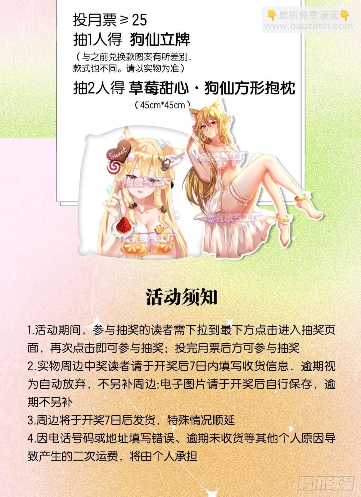 灵魂依附之处-第306话