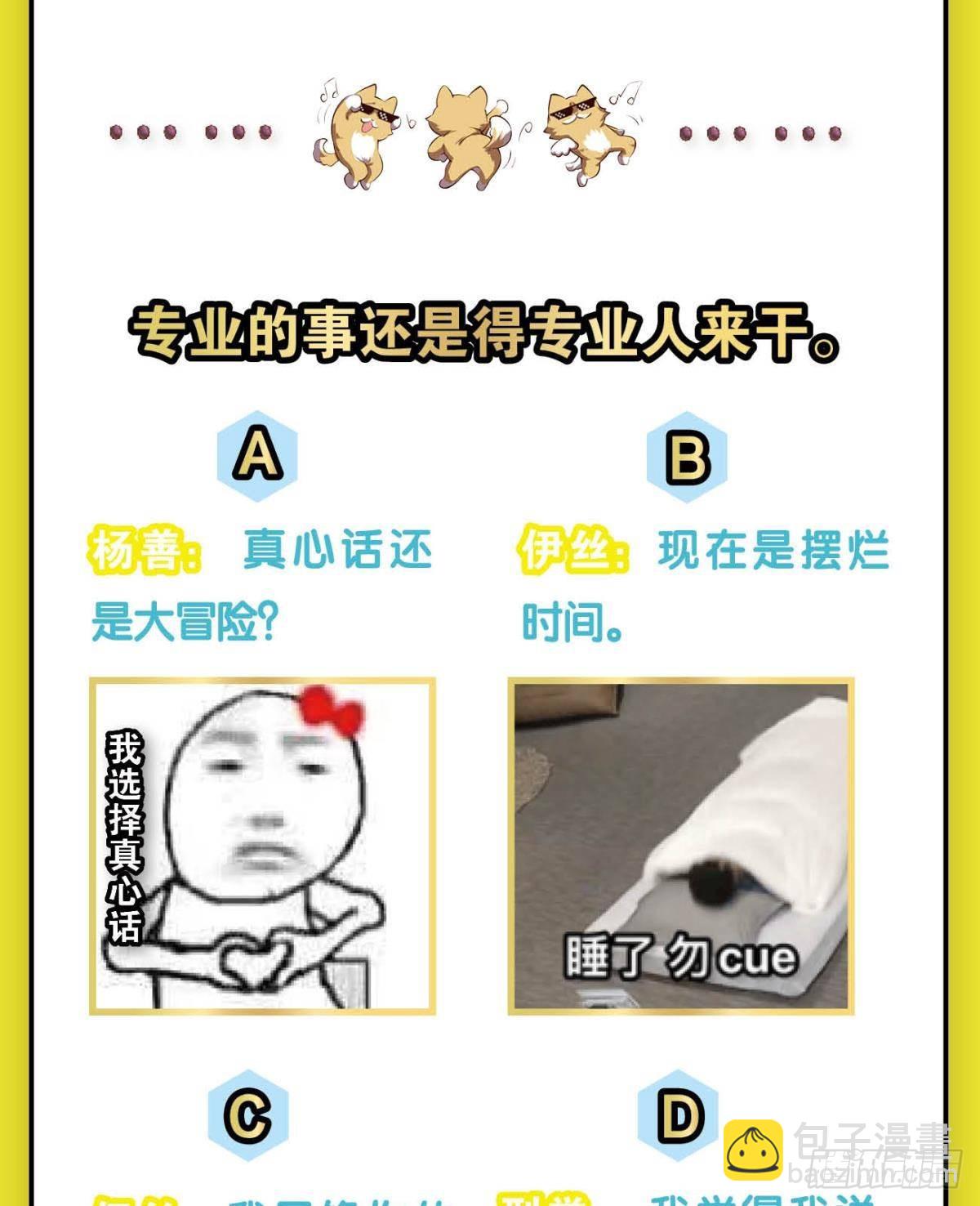 灵魂依附之处-第306话
