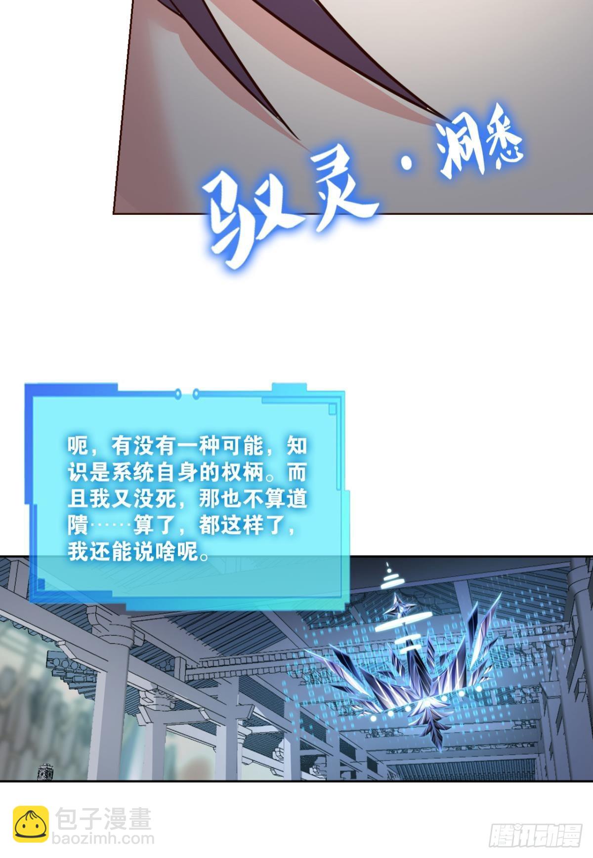 灵魂依附之处-第306话