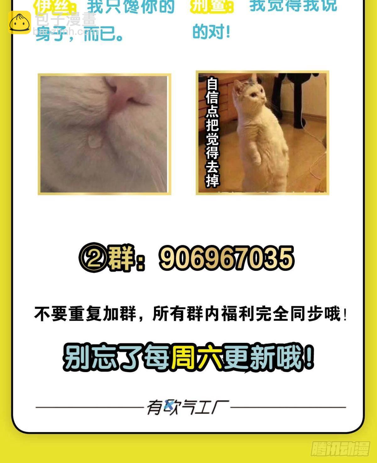 灵魂依附之处-第306话