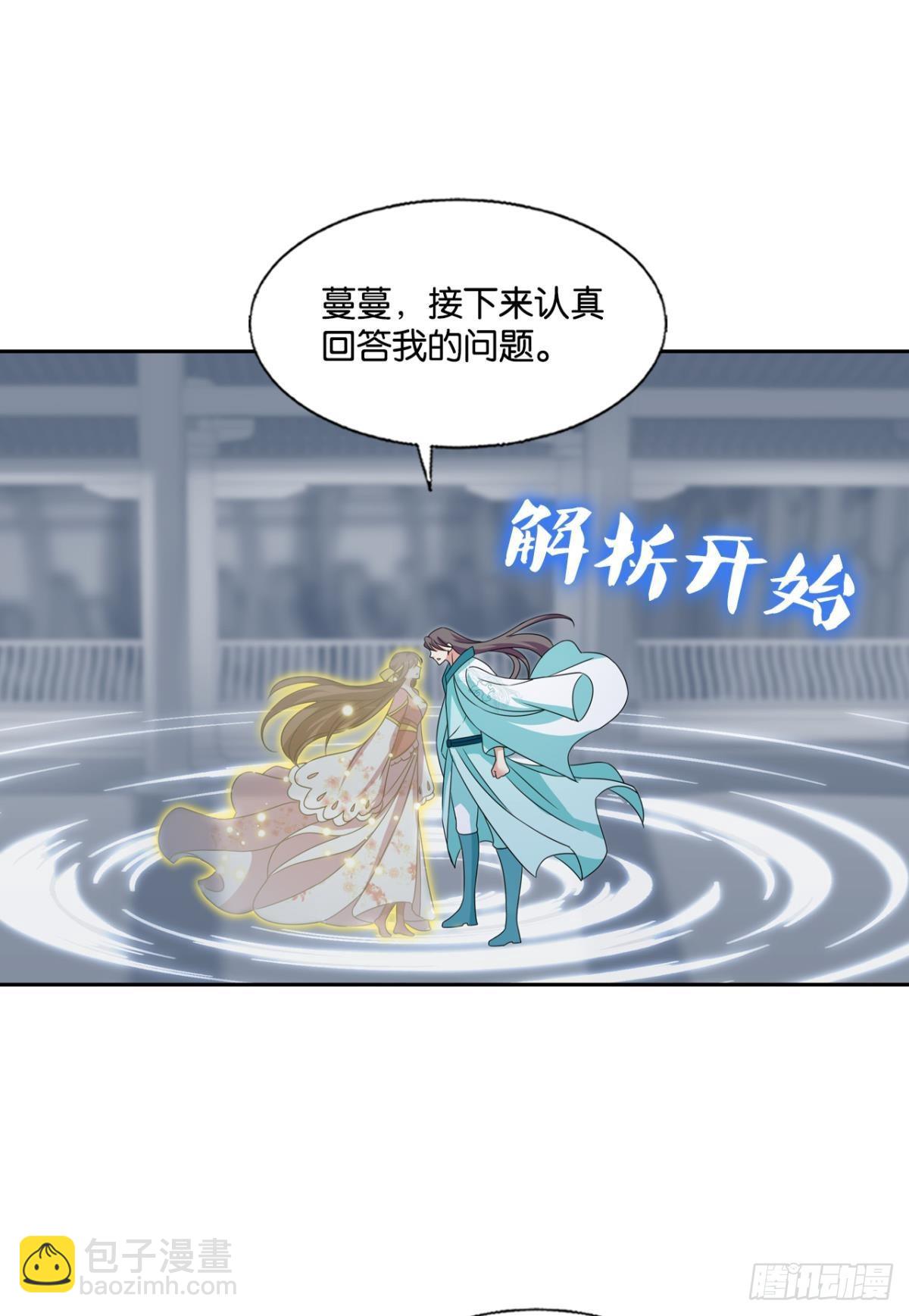 灵魂依附之处-第306话