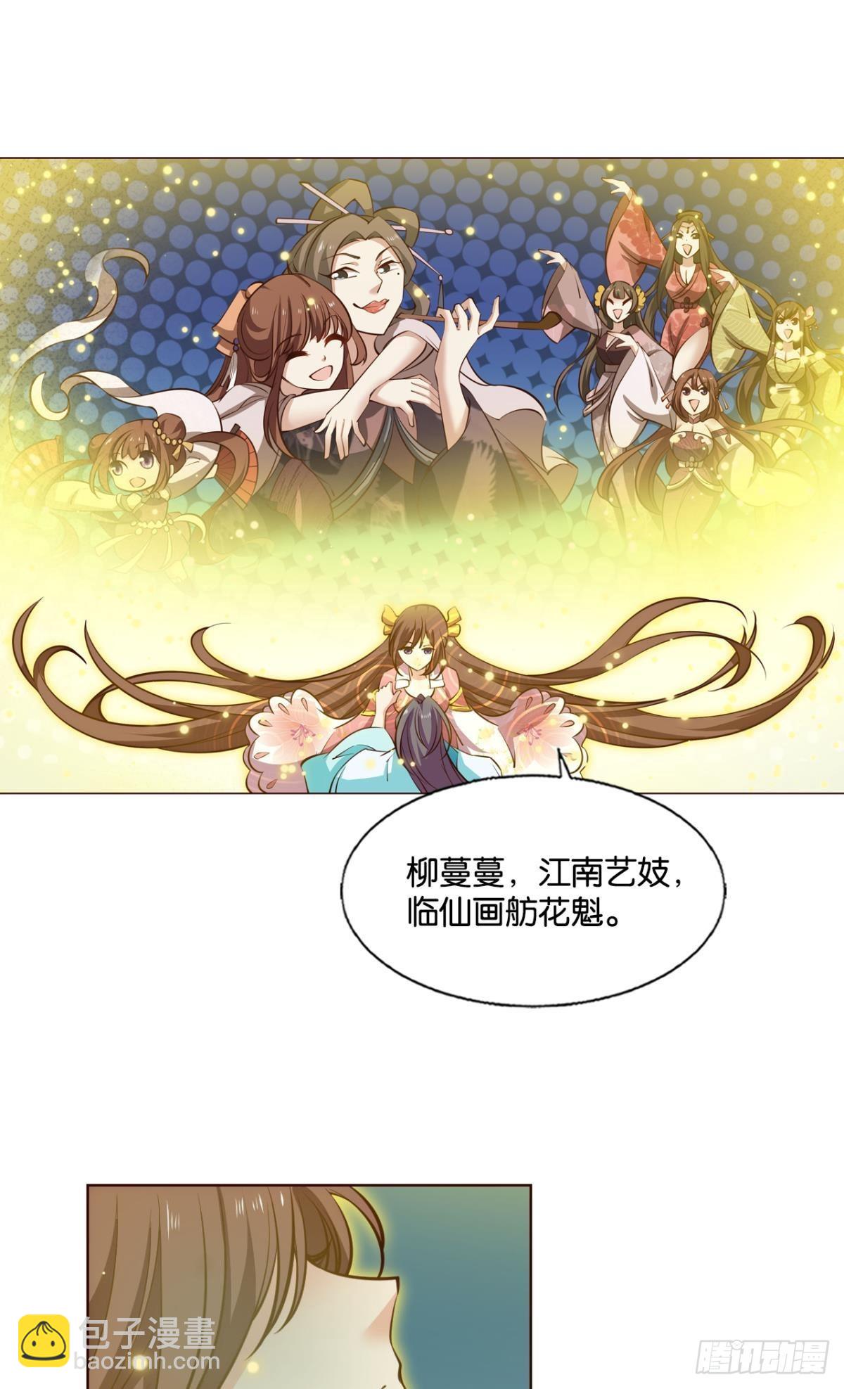 灵魂依附之处-第306话