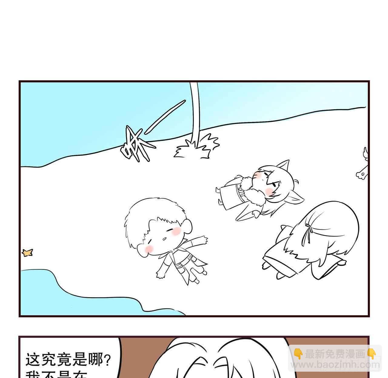 摸鱼小剧场（1）-第30话