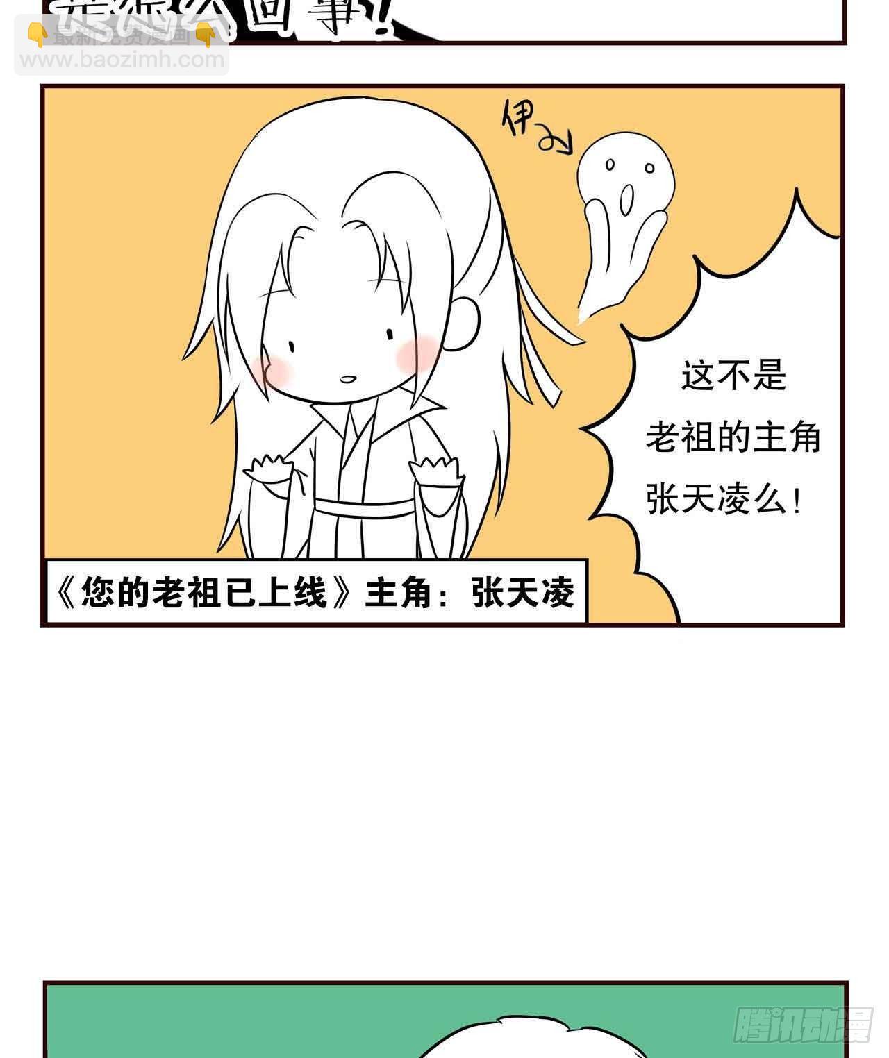 摸鱼小剧场（1）-第30话