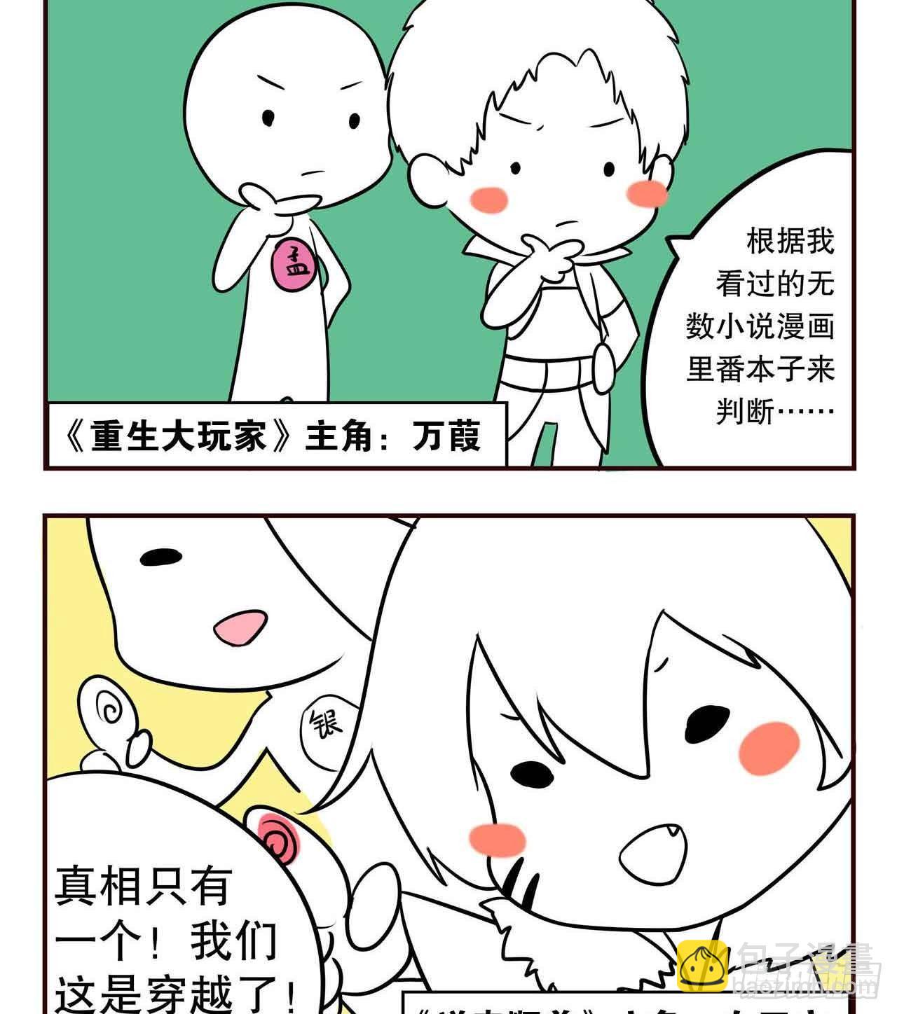 摸鱼小剧场（1）-第30话